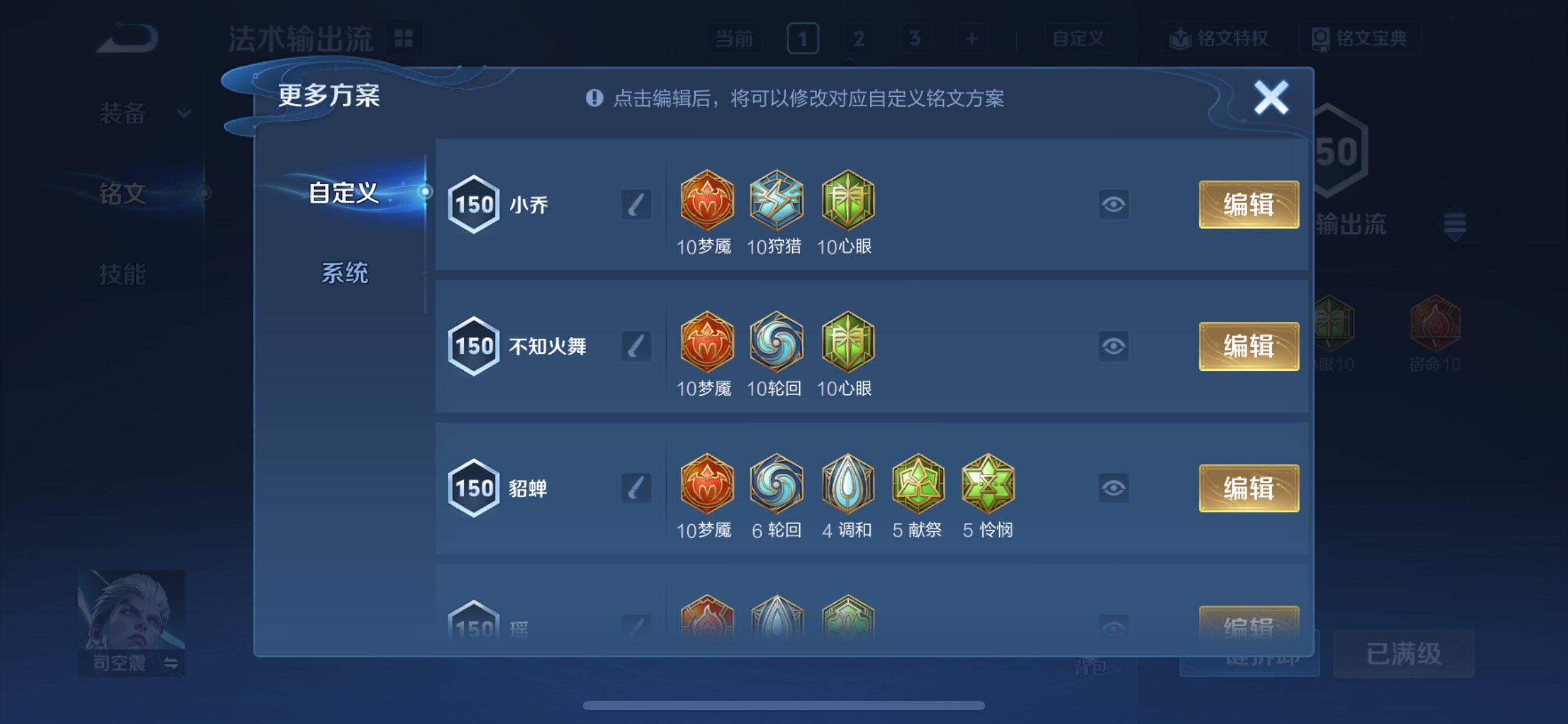 WZCMY3445615王者荣耀账号详情图29