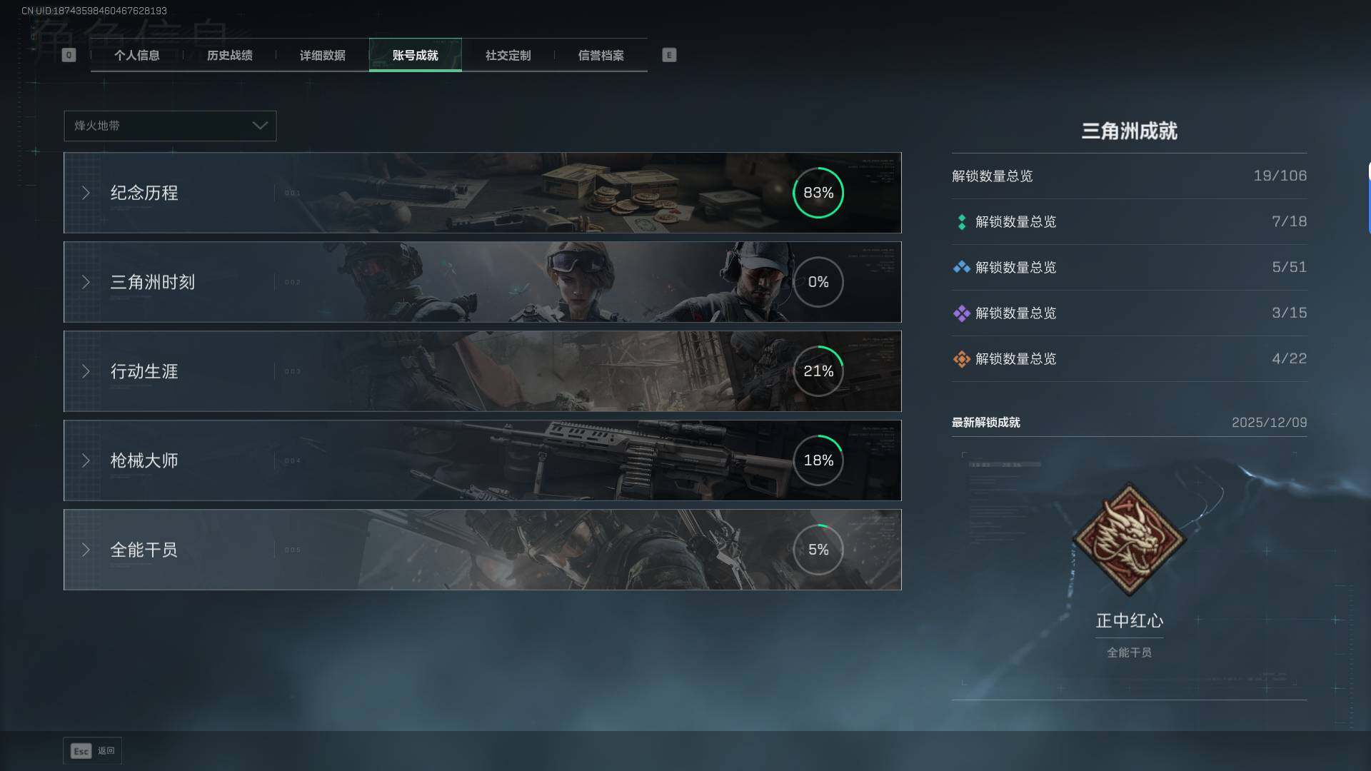 SJZCMW394793三角洲行动账号详情图5