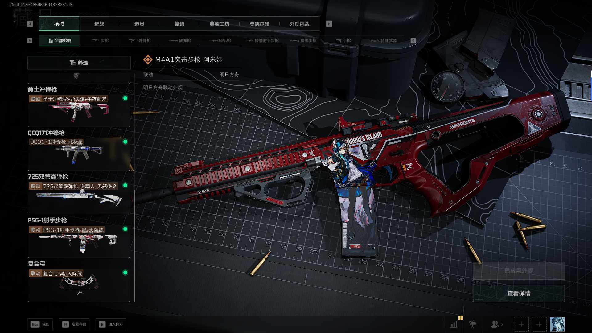 SJZCMW394793三角洲行动账号详情图14