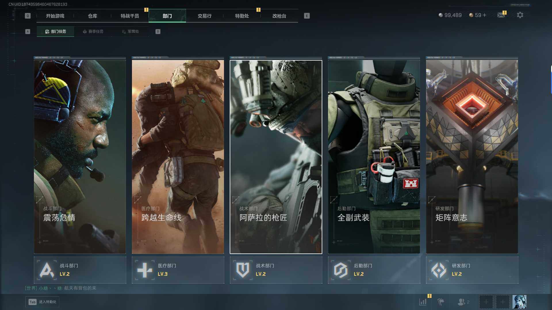 SJZCMW394793三角洲行动账号详情图7