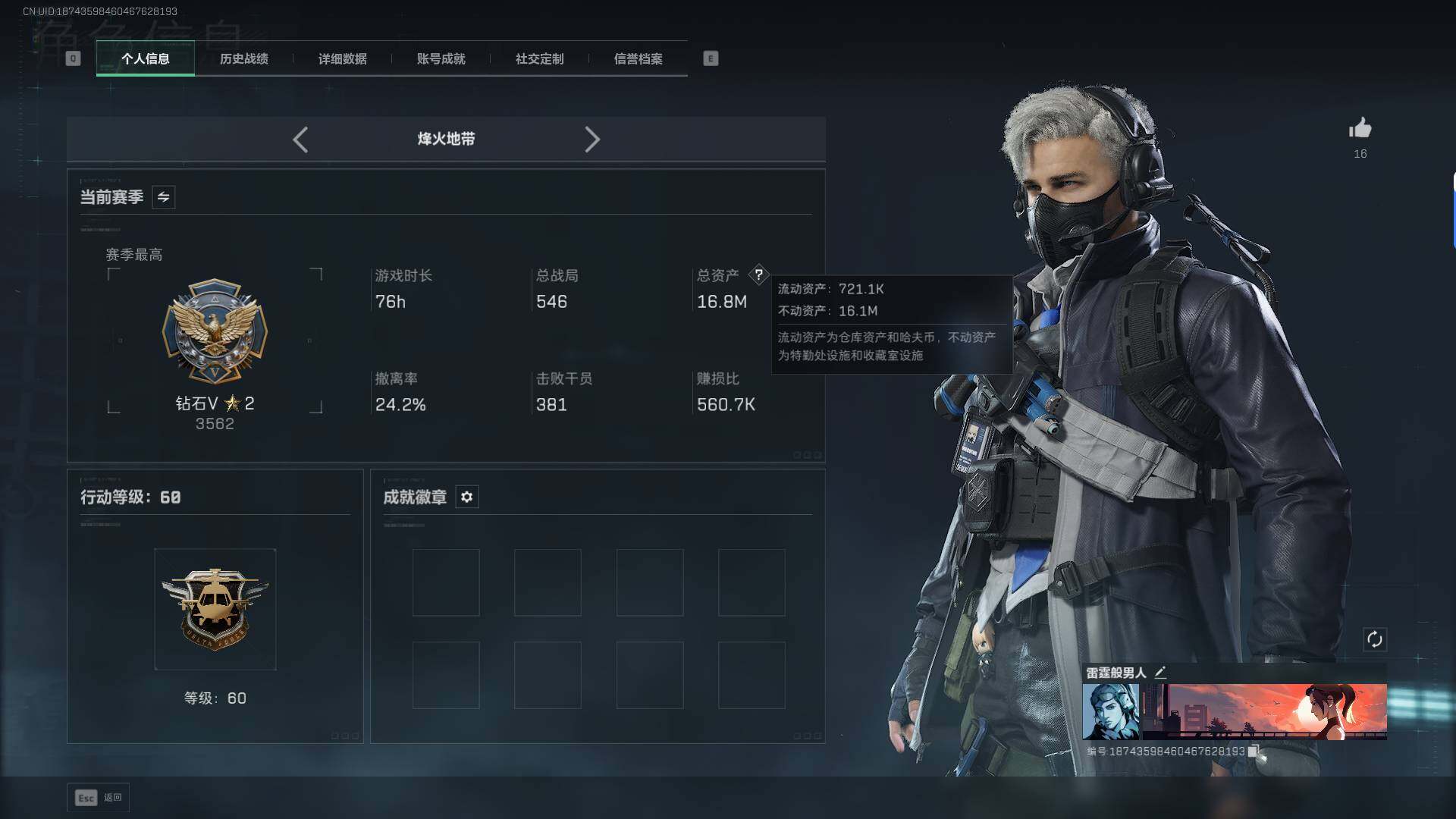 SJZCMW394793三角洲行动账号详情图3