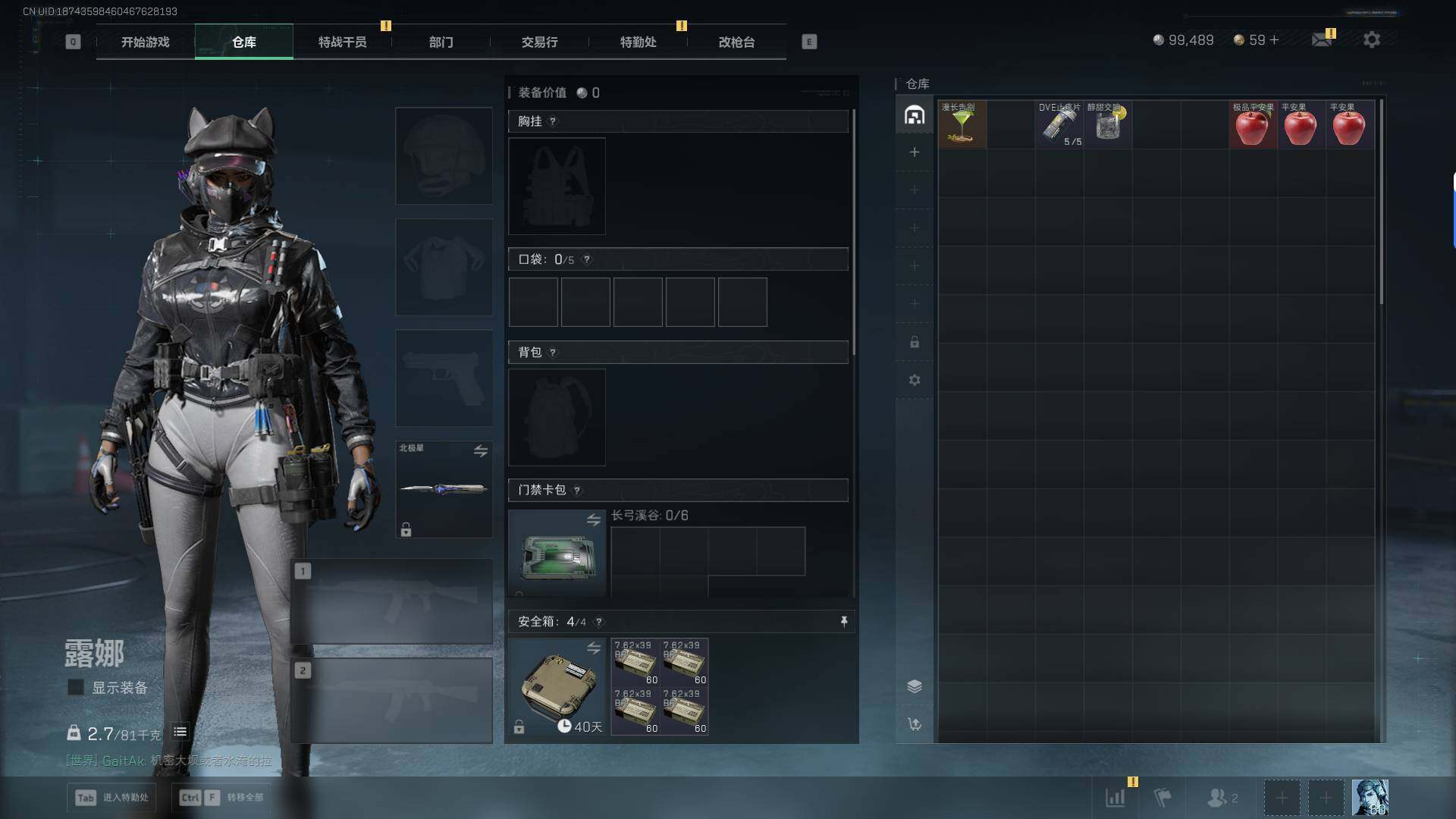 SJZCMW394793三角洲行动账号详情图13