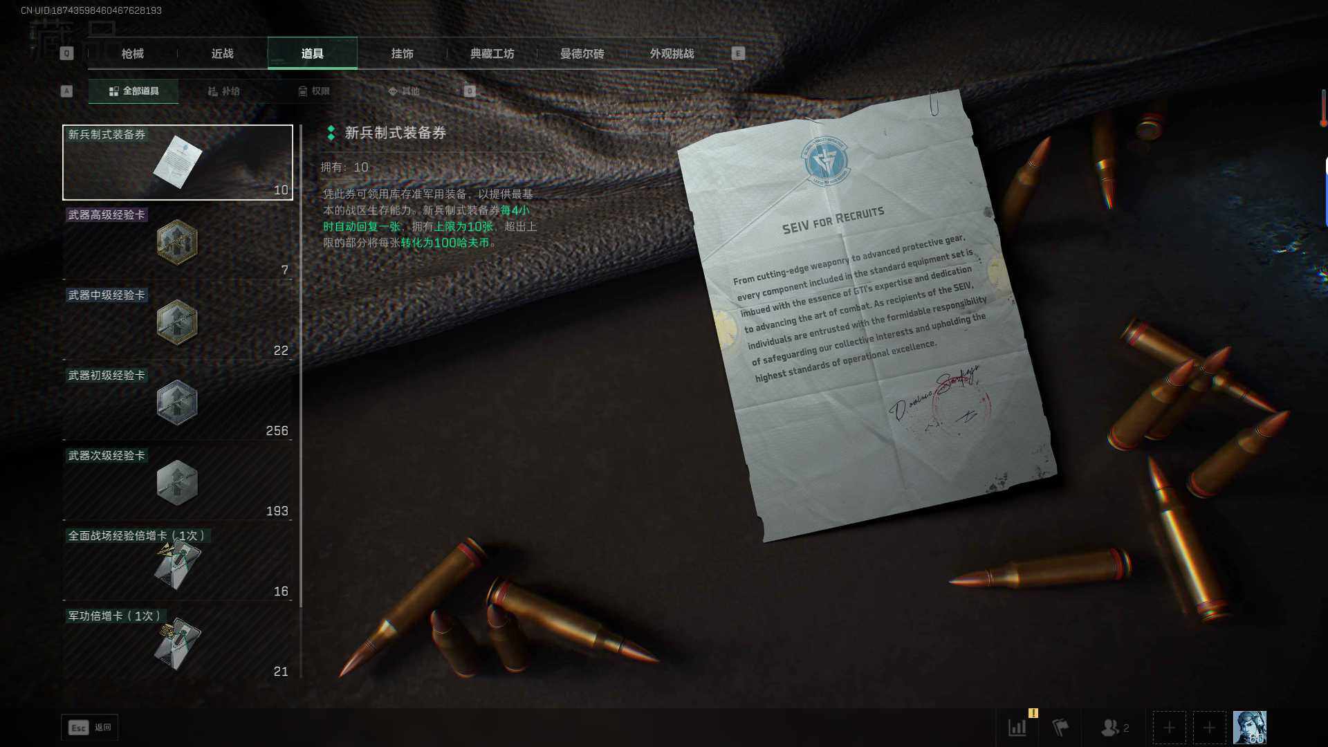 SJZCMW394793三角洲行动账号详情图17