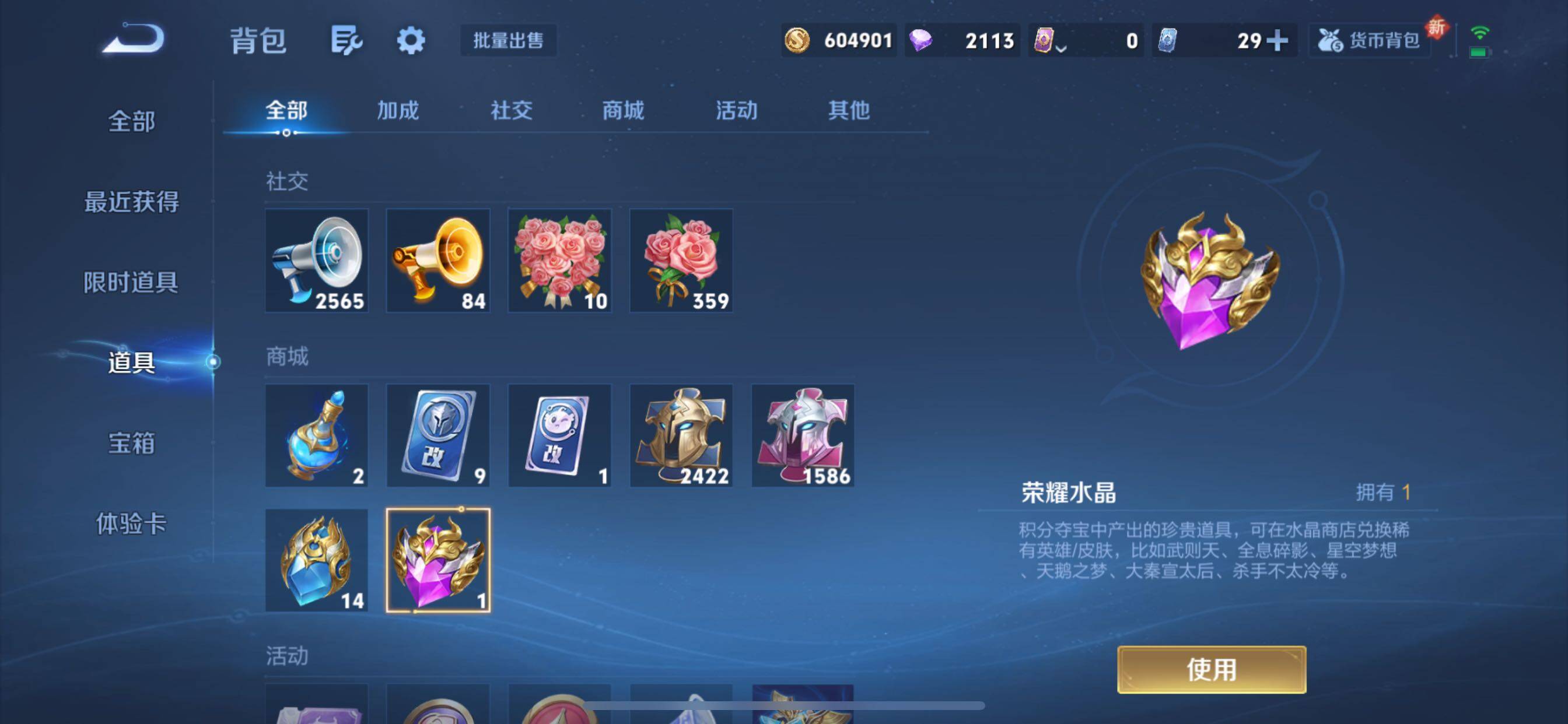 WZCMY3445615王者荣耀账号详情图30