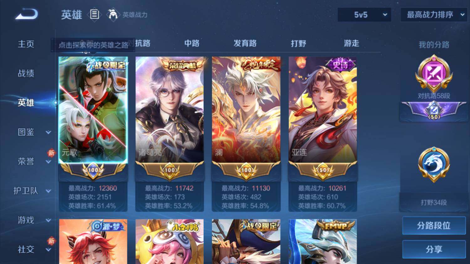 WZ03410245王者荣耀账号详情图9