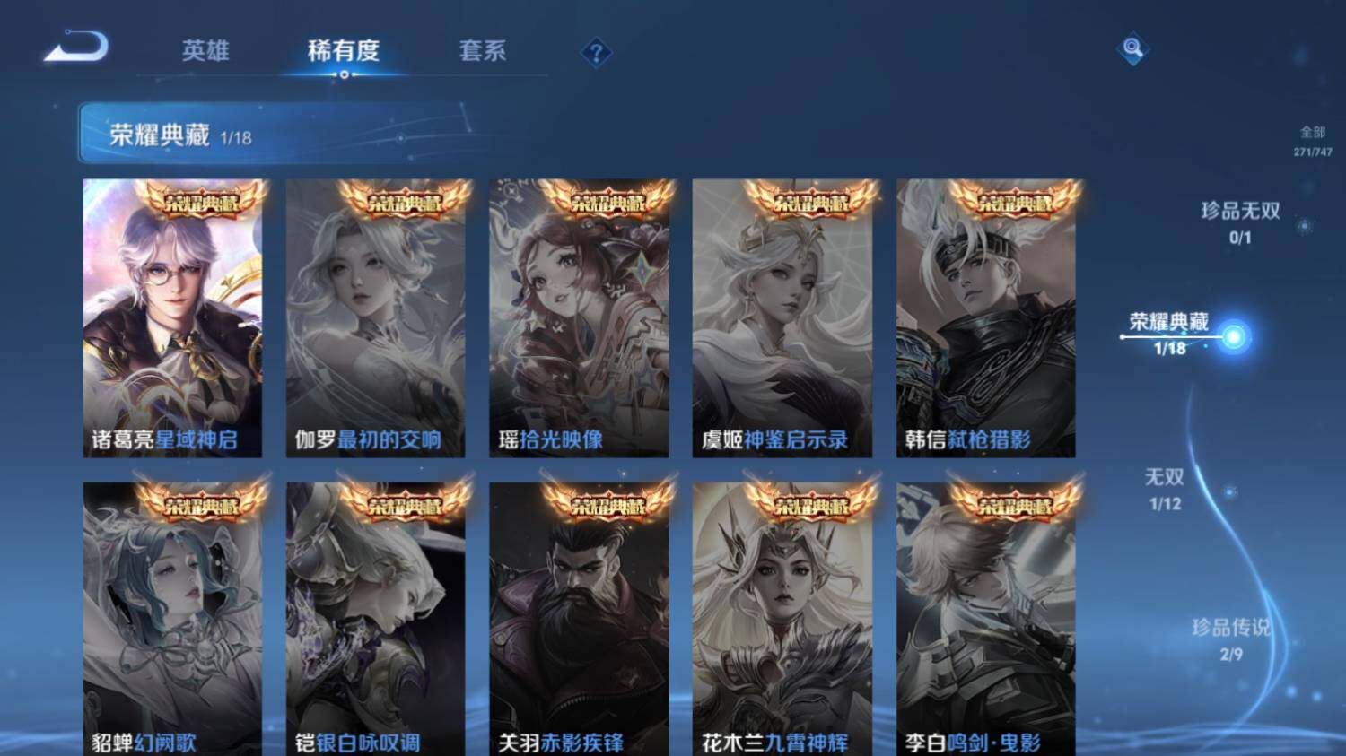 WZ03410245王者荣耀账号详情图12