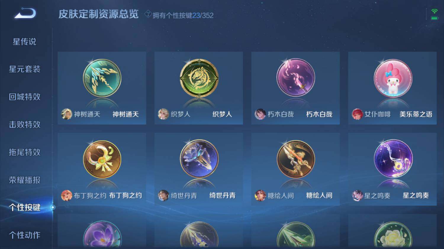 WZ03410245王者荣耀账号详情图20