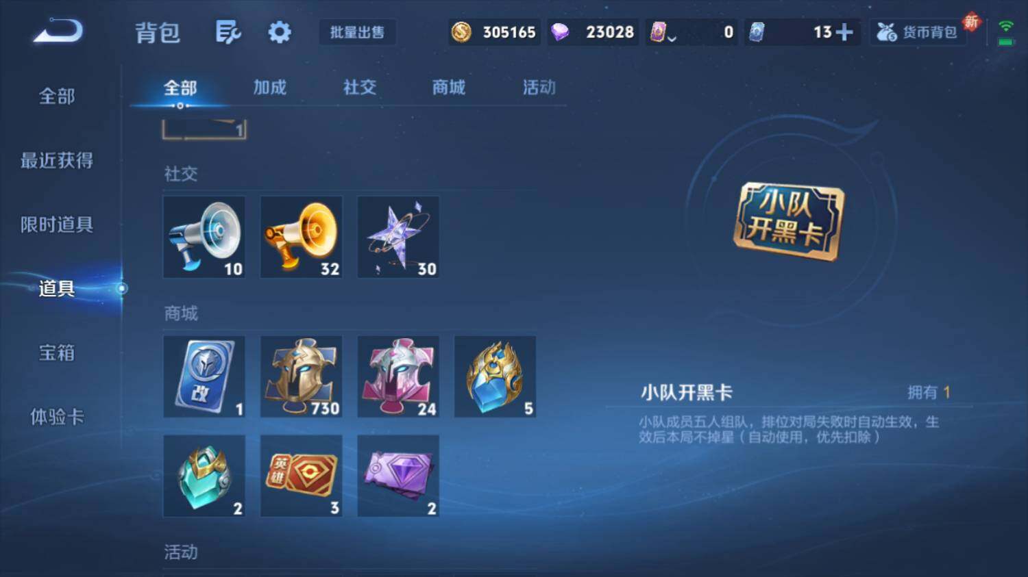 WZ03410245王者荣耀账号详情图22