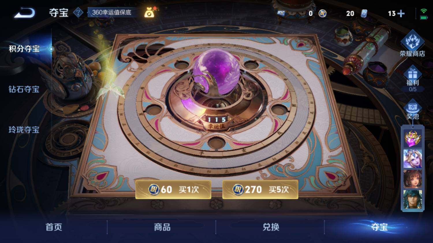 WZ03410245王者荣耀账号详情图23