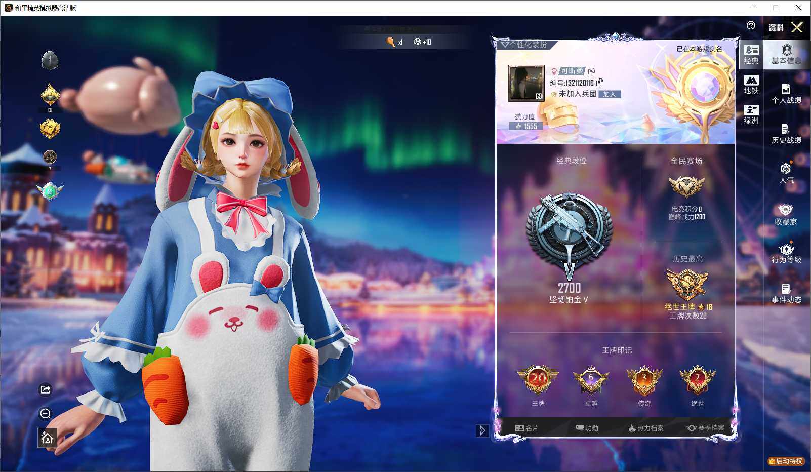 HPLX3447370和平精英账号详情图4