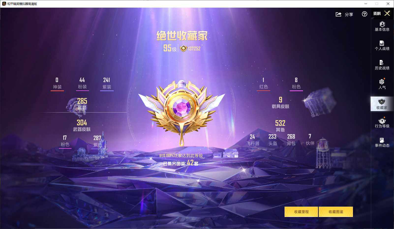 HPLX3447370和平精英账号详情图5