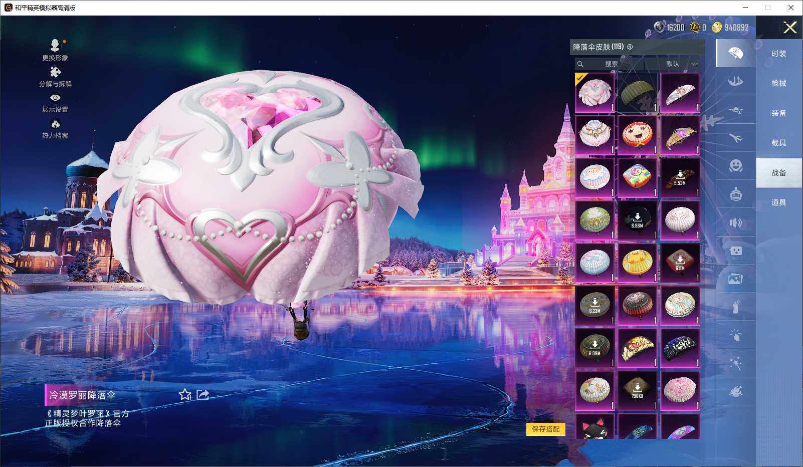 HPLX3447370和平精英账号详情图8