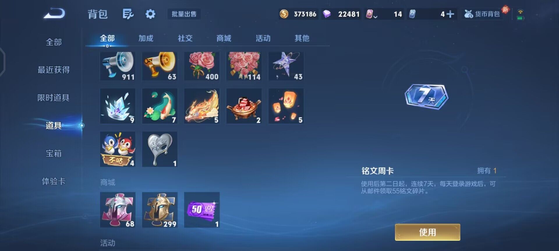 WZQM3457414王者荣耀账号详情图5