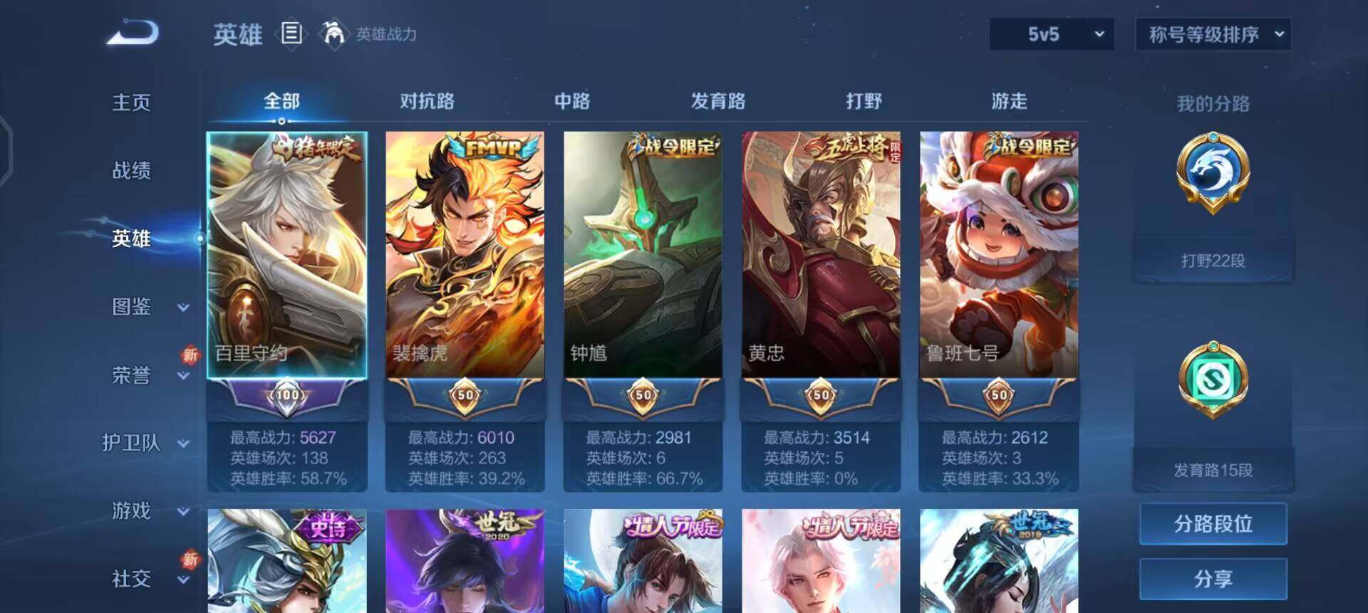 WZQM3457414王者荣耀账号详情图7