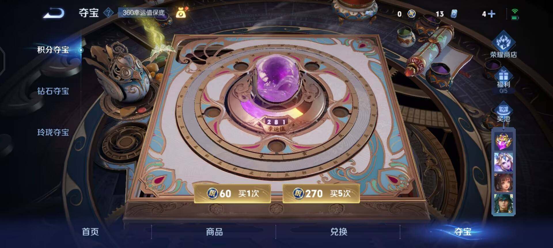 WZQM3457414王者荣耀账号详情图8