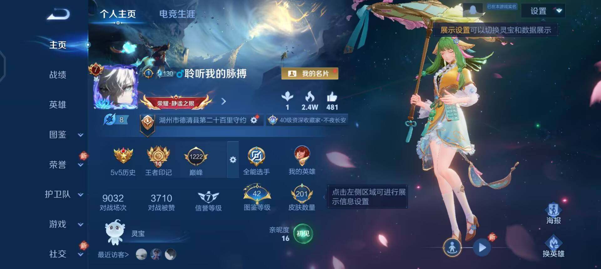 WZQM3457414王者荣耀账号详情图3