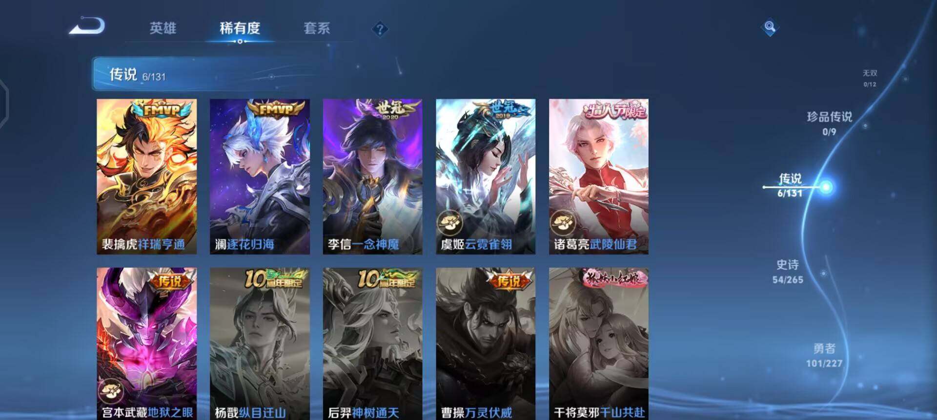 WZQM3457414王者荣耀账号详情图10