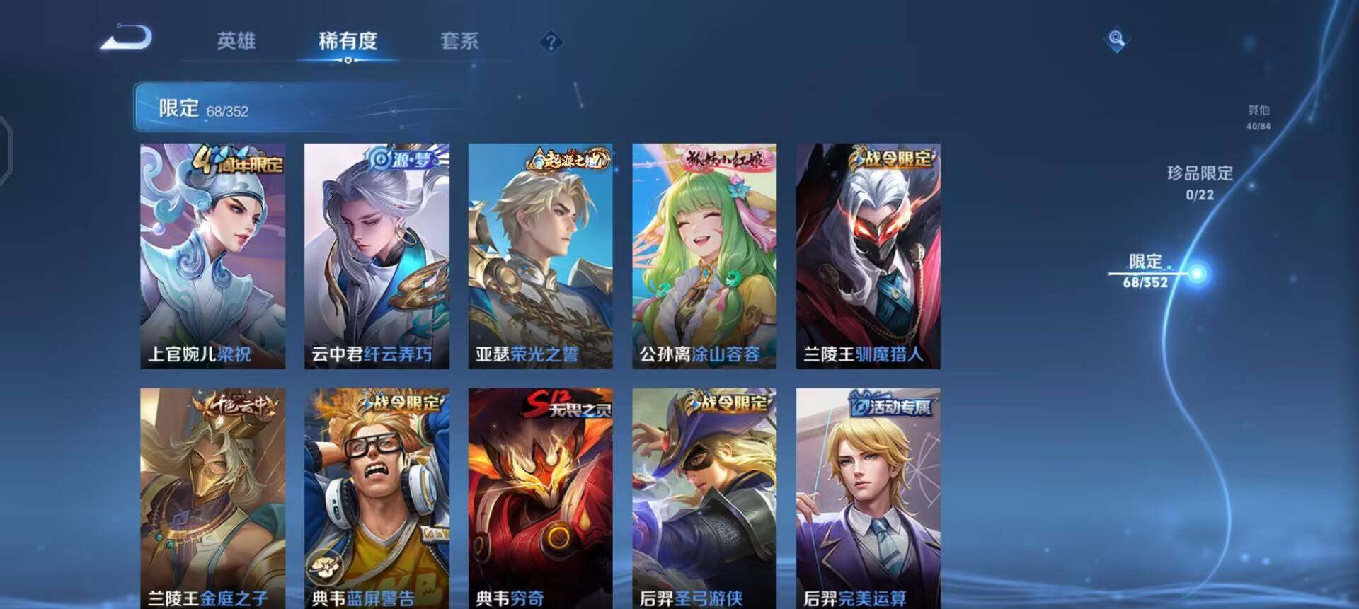 WZQM3457414王者荣耀账号详情图12