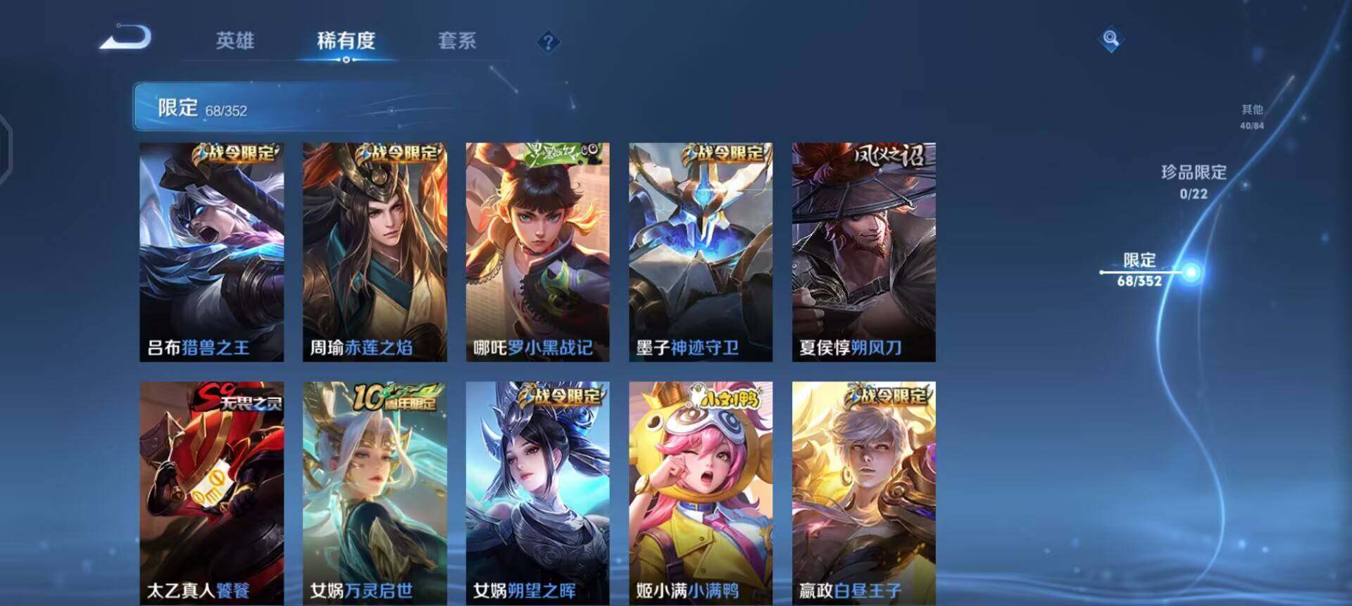 WZQM3457414王者荣耀账号详情图13