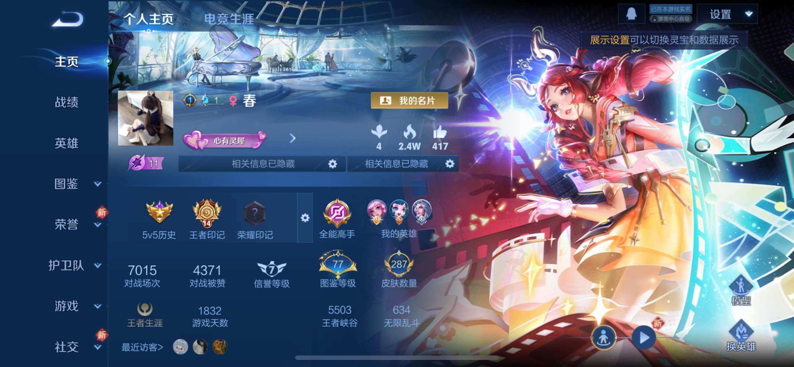 WZCMY3445624王者荣耀账号详情图2