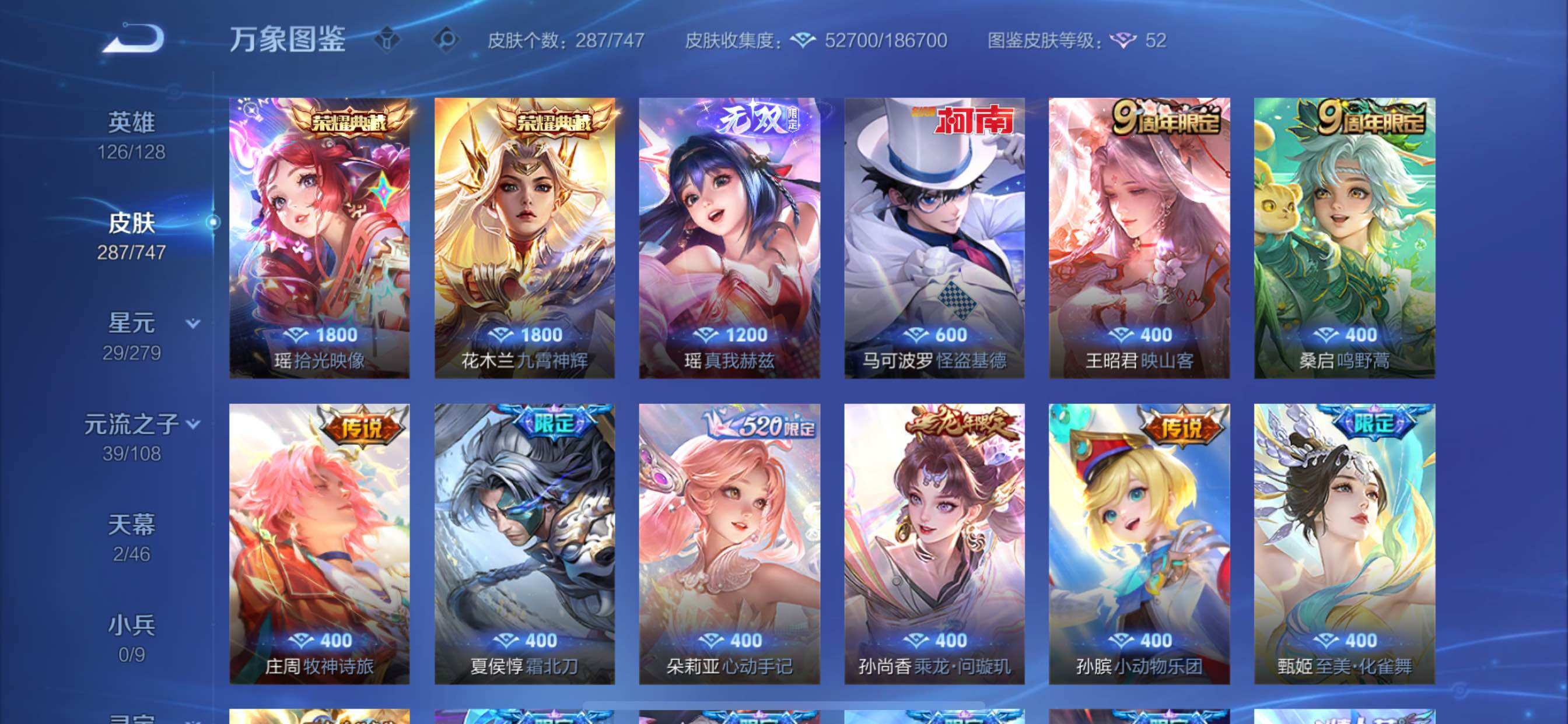 WZCMY3445624王者荣耀账号详情图7