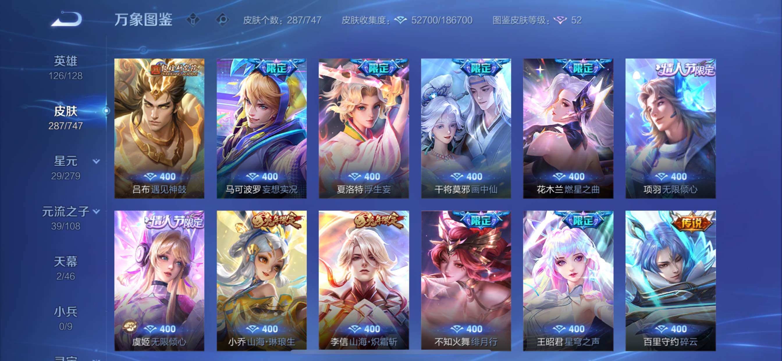 WZCMY3445624王者荣耀账号详情图8