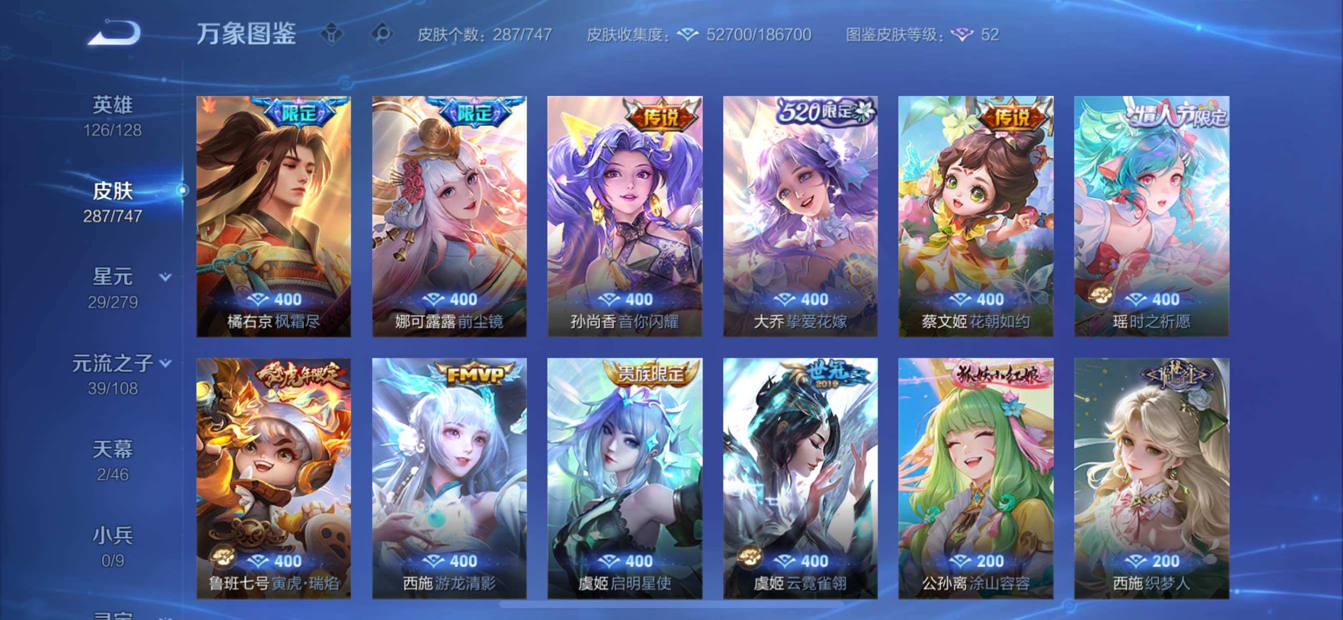 WZCMY3445624王者荣耀账号详情图9