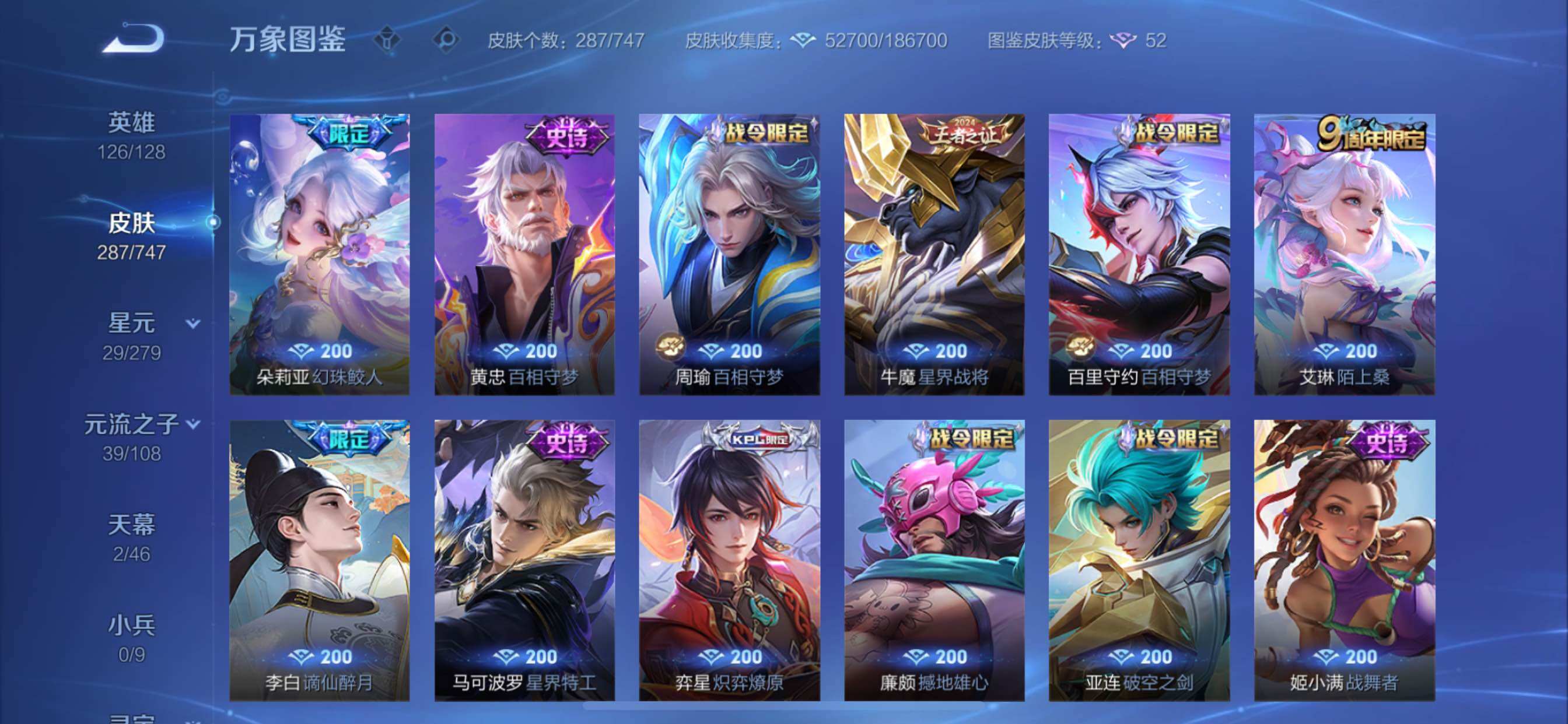 WZCMY3445624王者荣耀账号详情图10