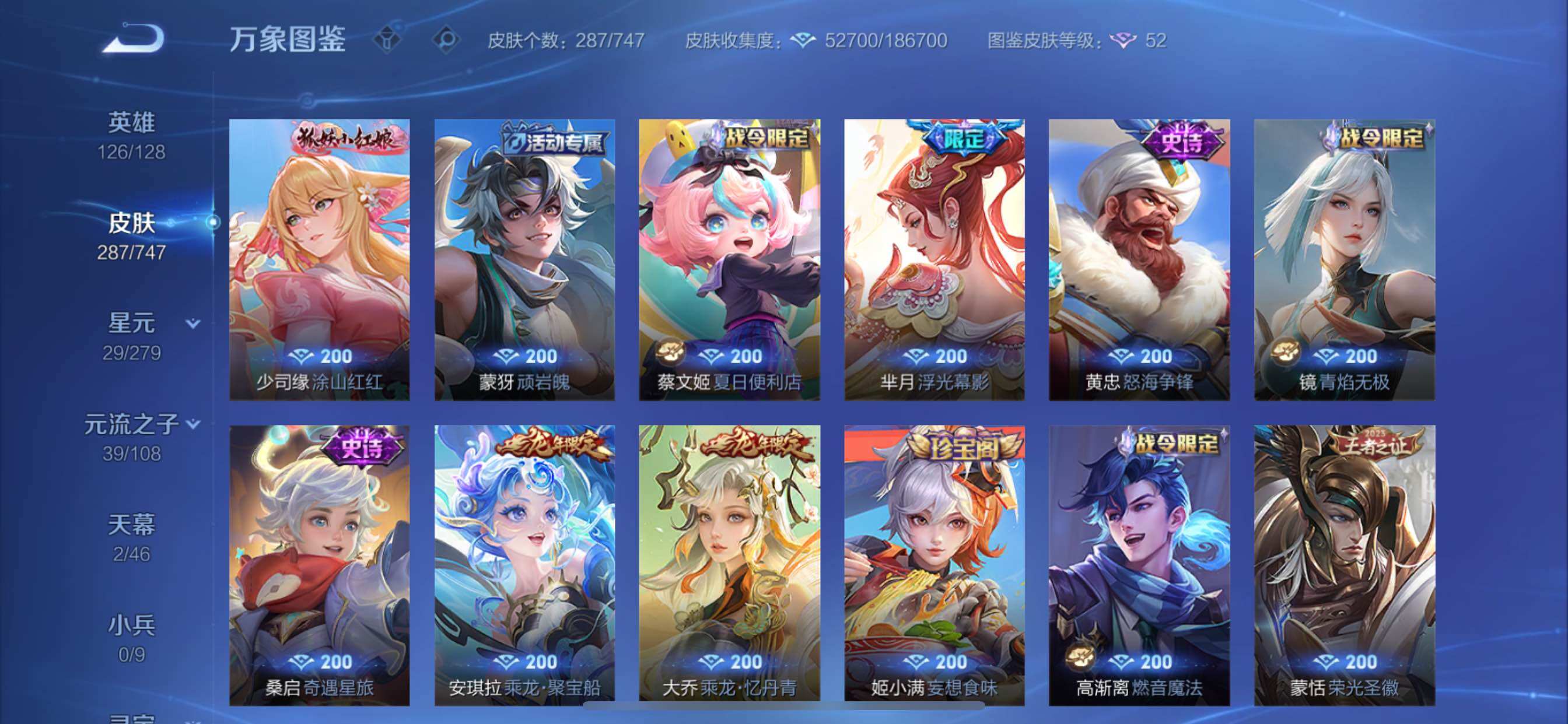 WZCMY3445624王者荣耀账号详情图11