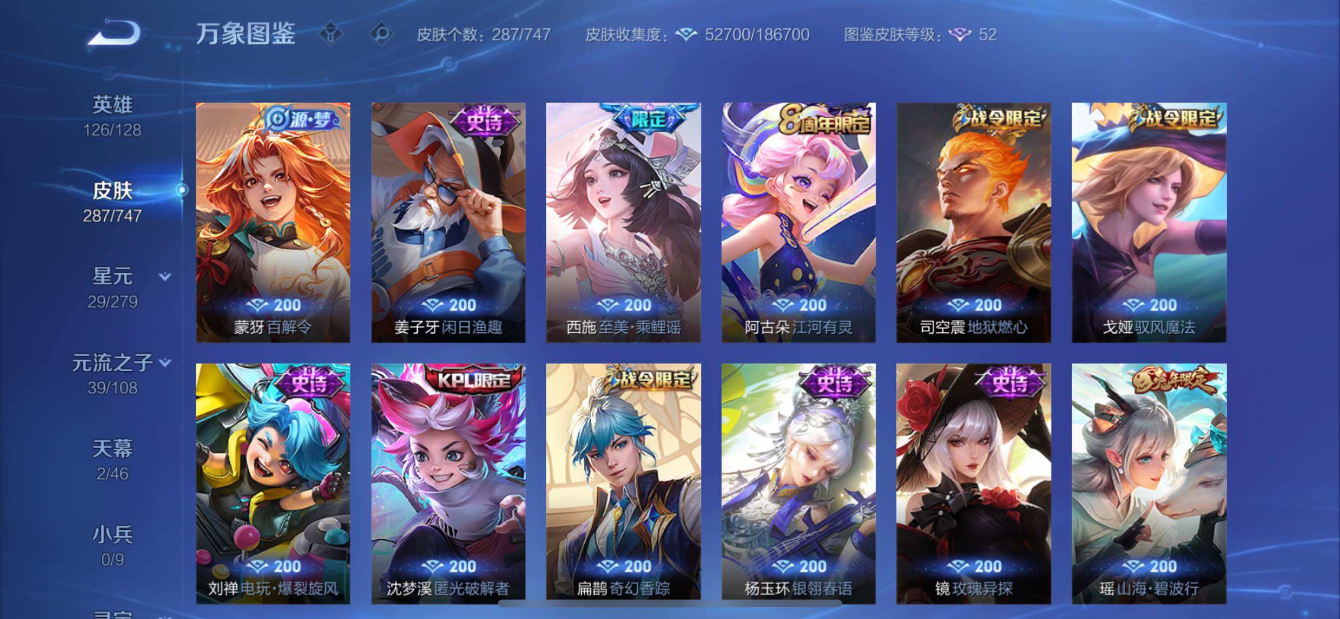 WZCMY3445624王者荣耀账号详情图12