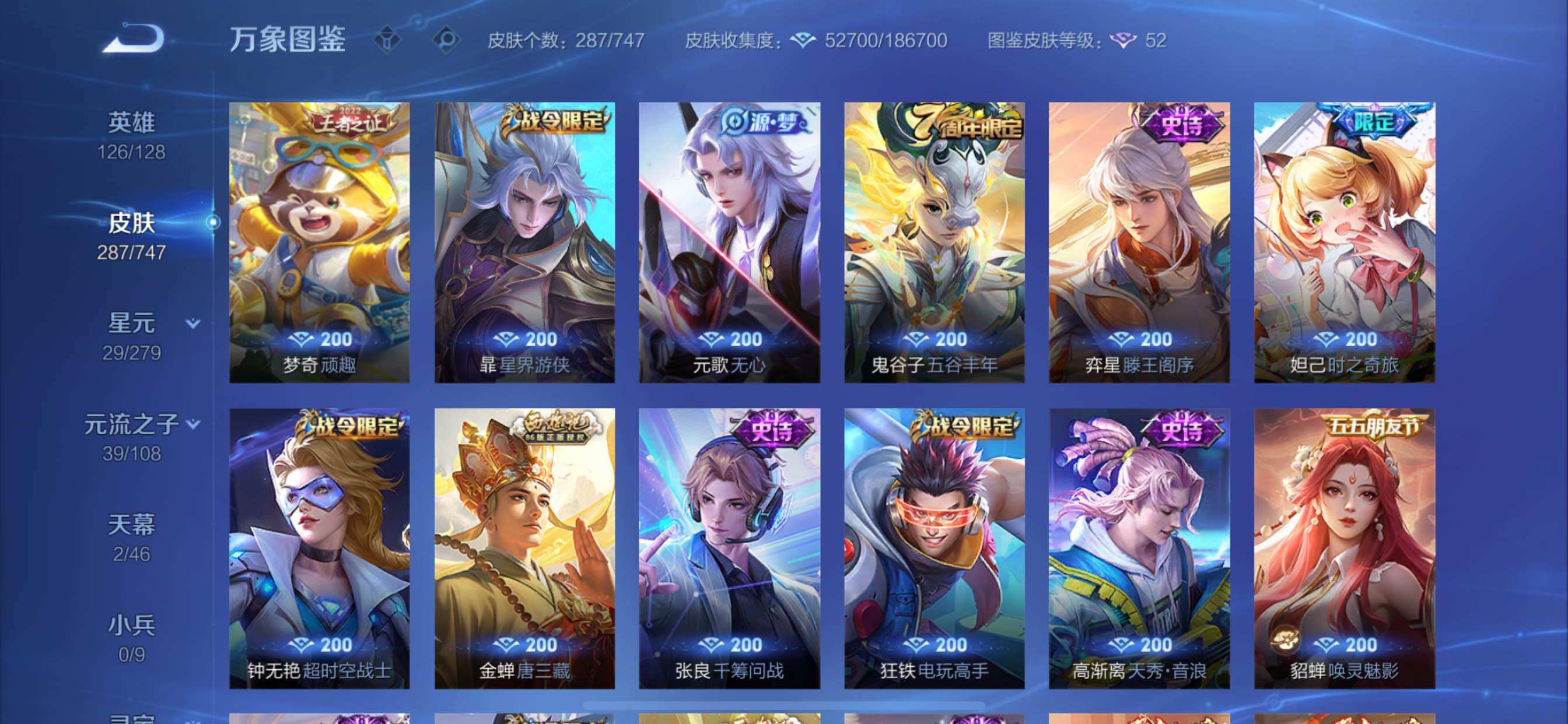 WZCMY3445624王者荣耀账号详情图13