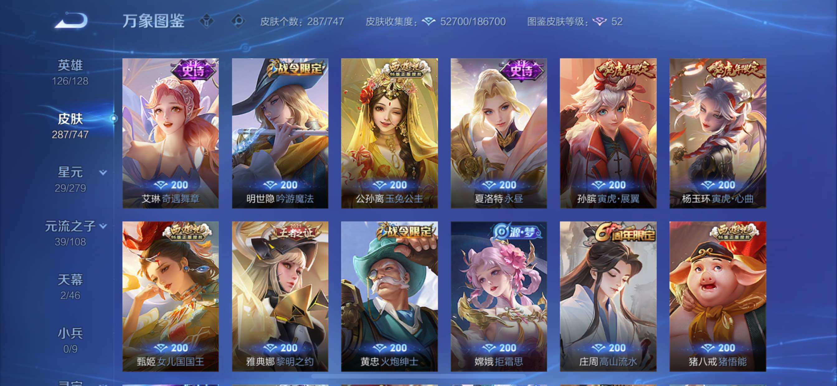 WZCMY3445624王者荣耀账号详情图14