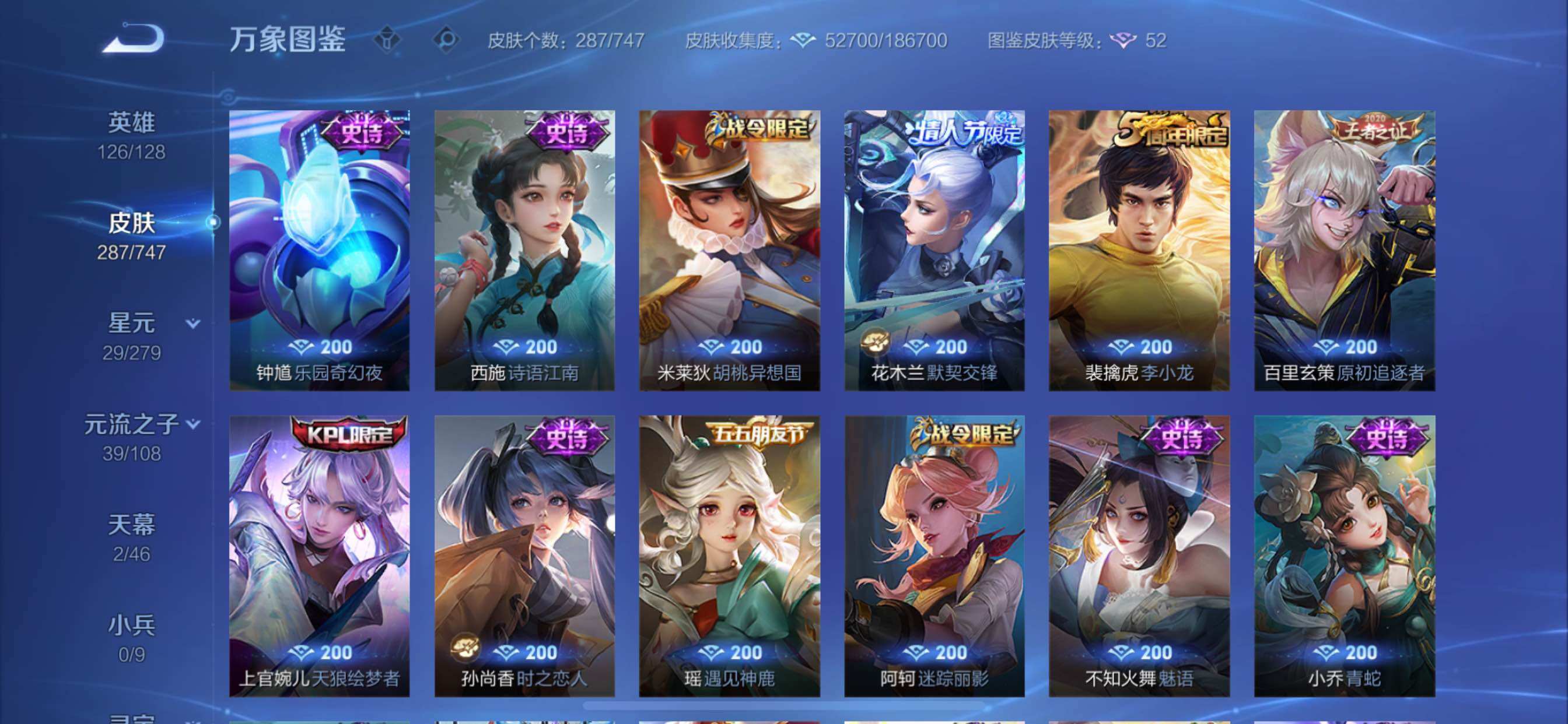 WZCMY3445624王者荣耀账号详情图15