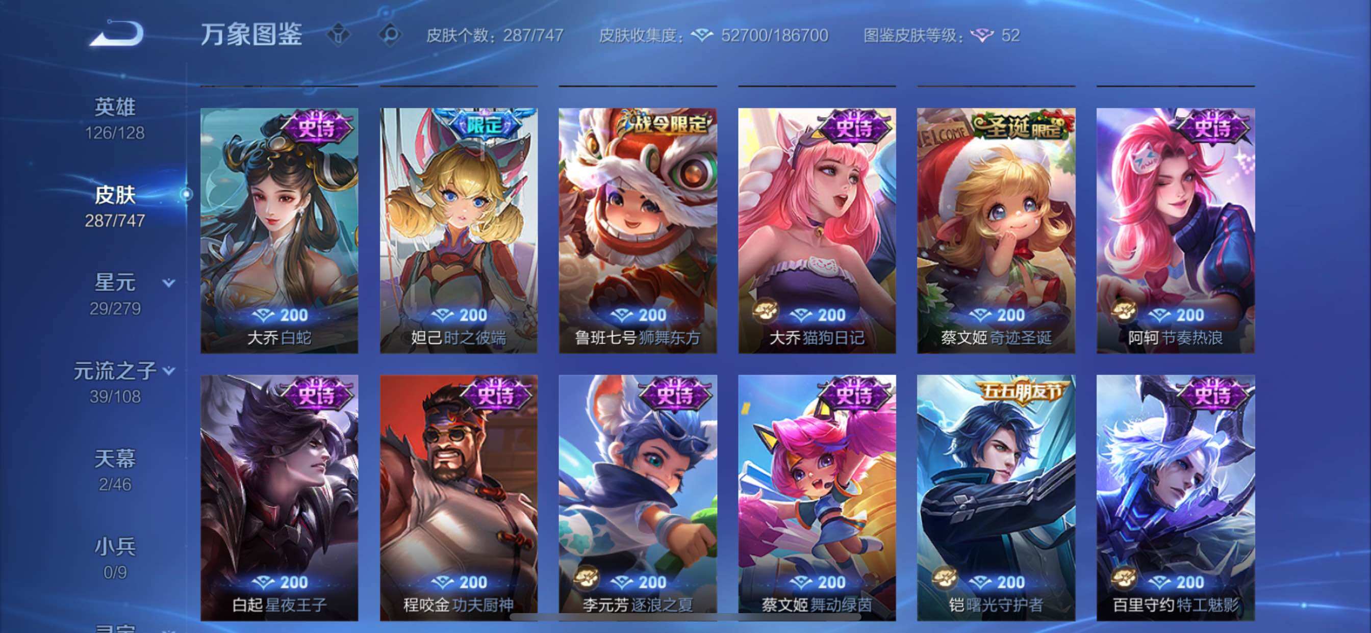 WZCMY3445624王者荣耀账号详情图16