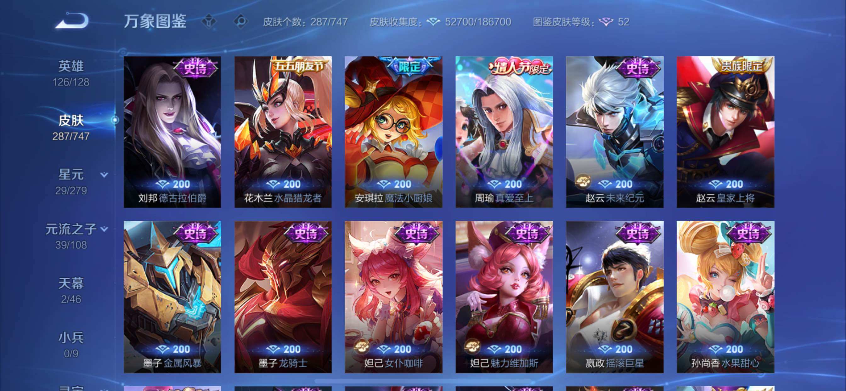 WZCMY3445624王者荣耀账号详情图17