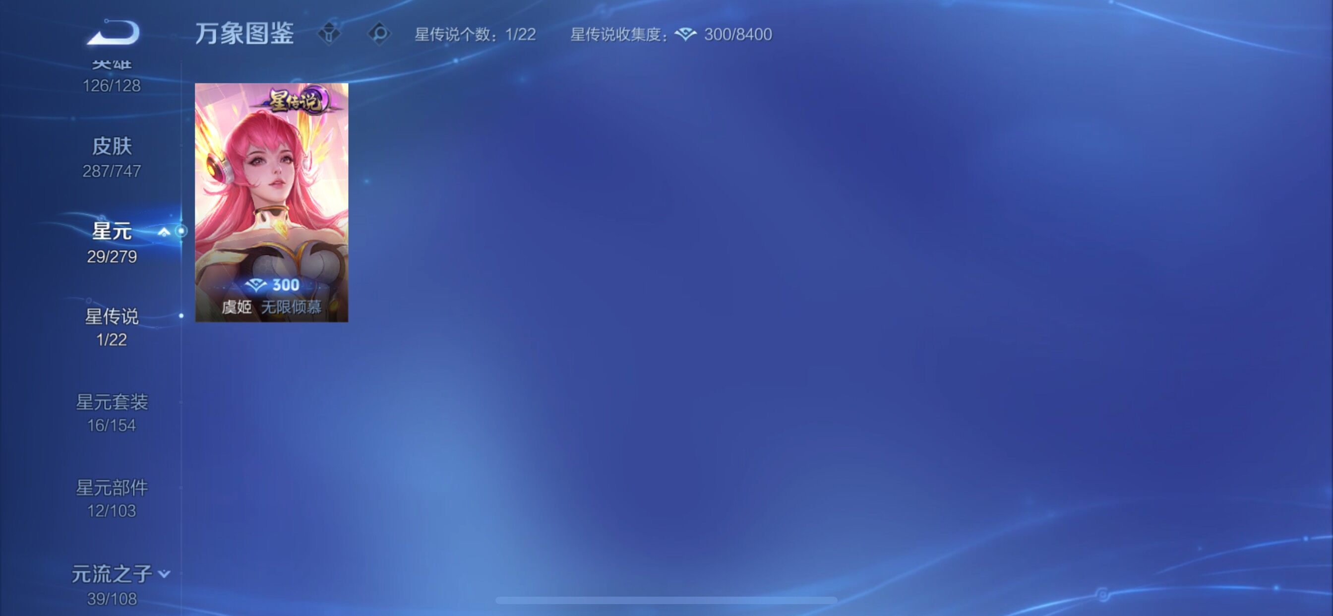 WZCMY3445624王者荣耀账号详情图19