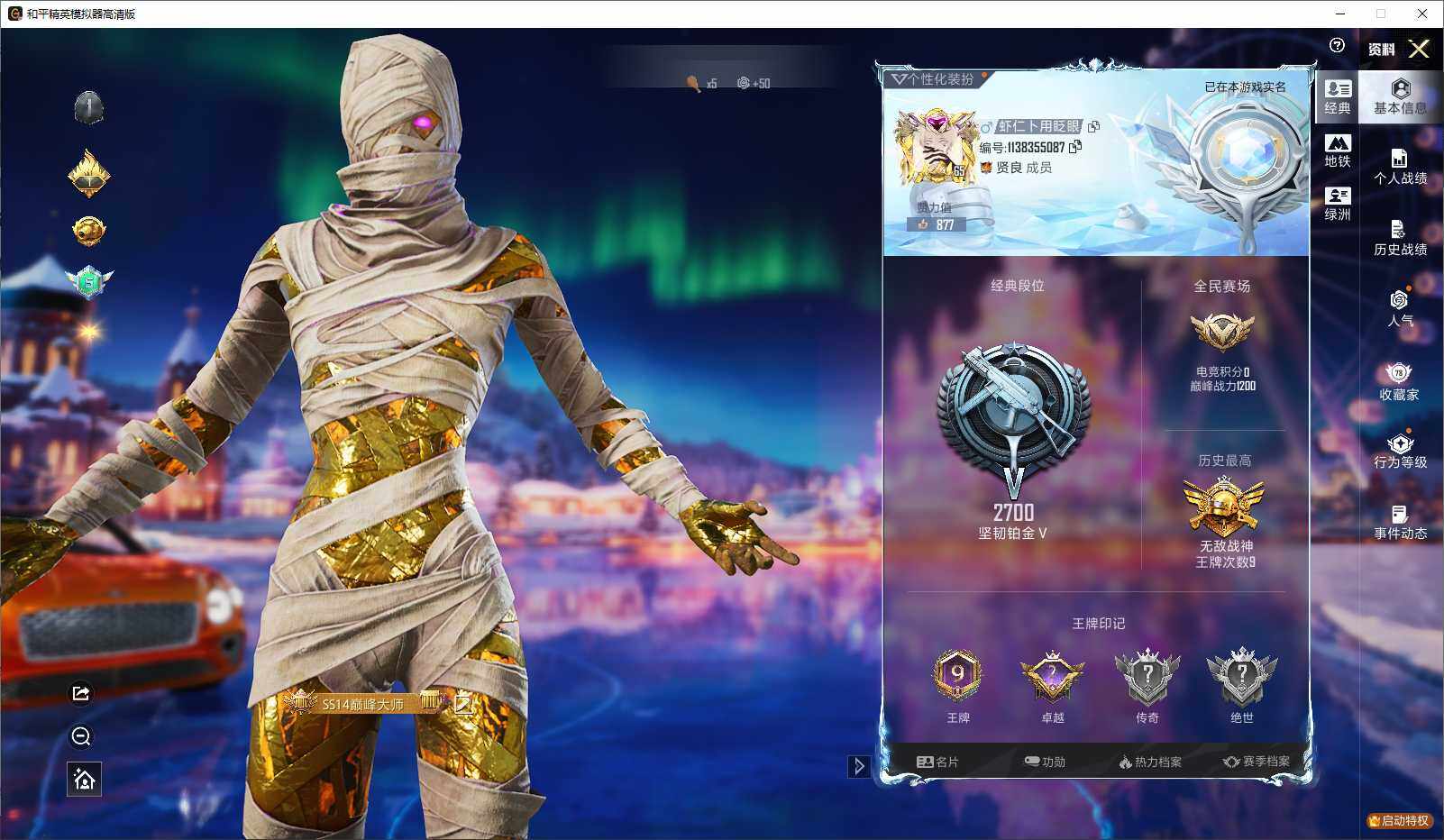 HPCMW3440767和平精英账号详情图4