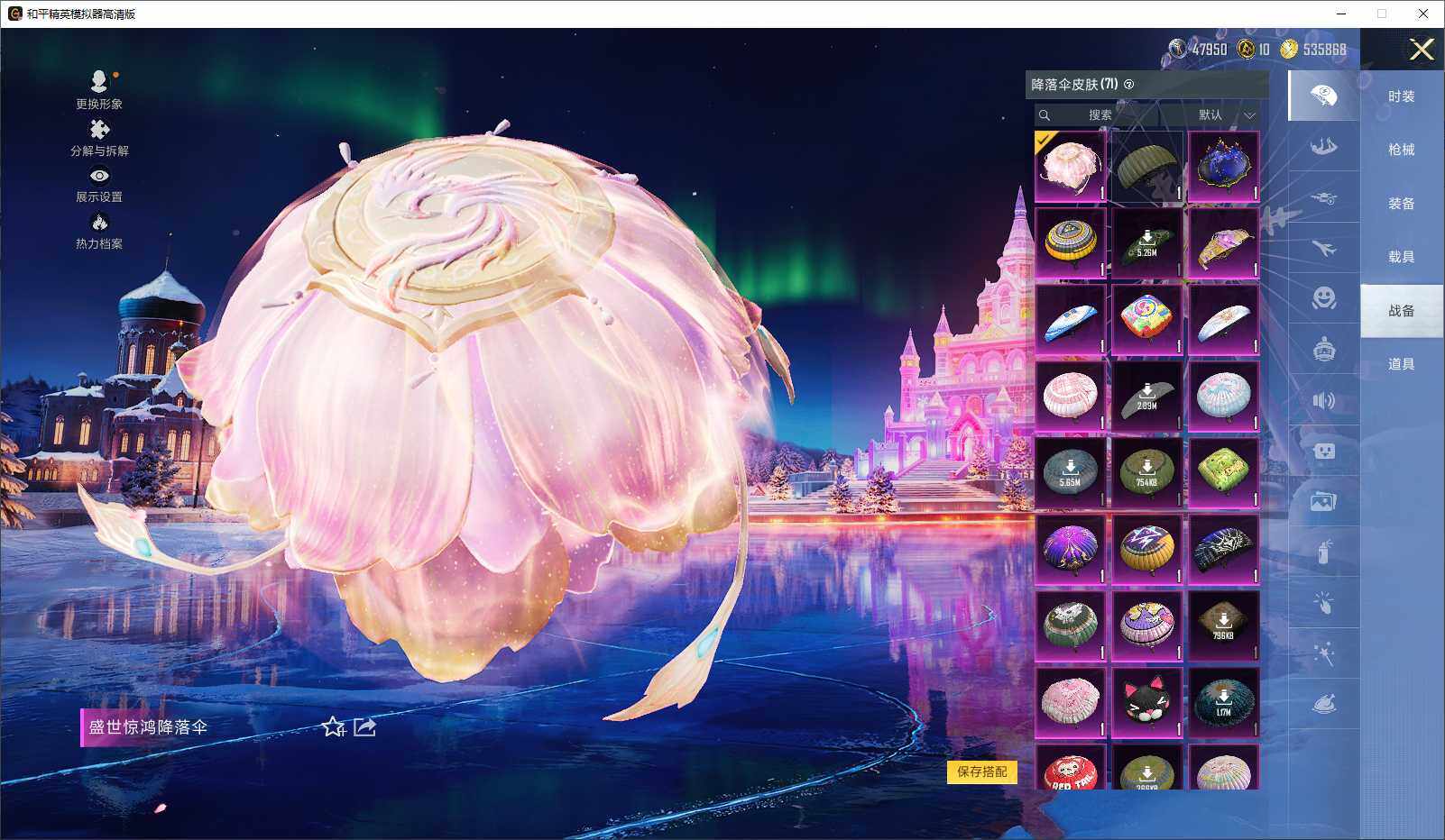 HPCMW3440767和平精英账号详情图9