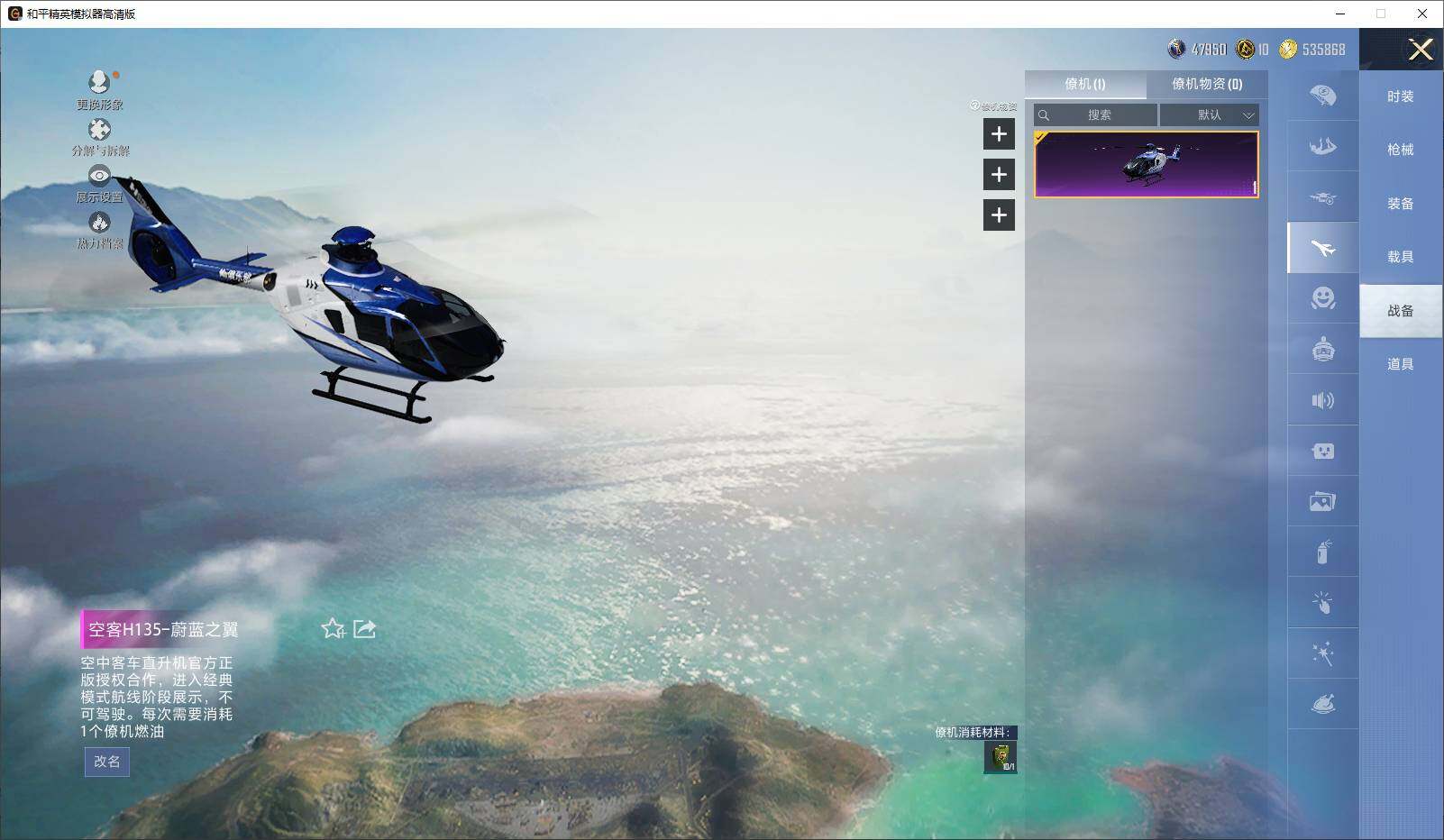 HPCMW3440767和平精英账号详情图10