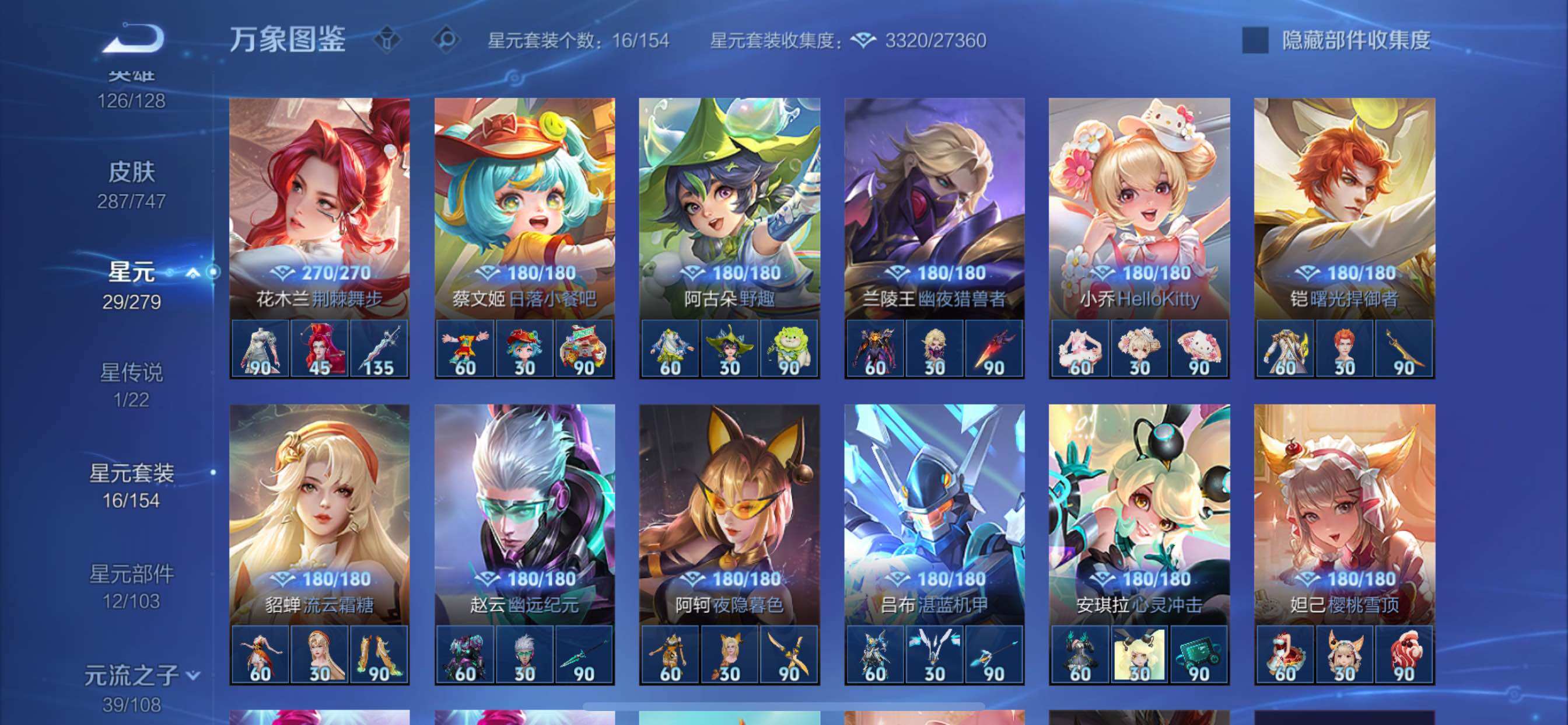 WZCMY3445624王者荣耀账号详情图21