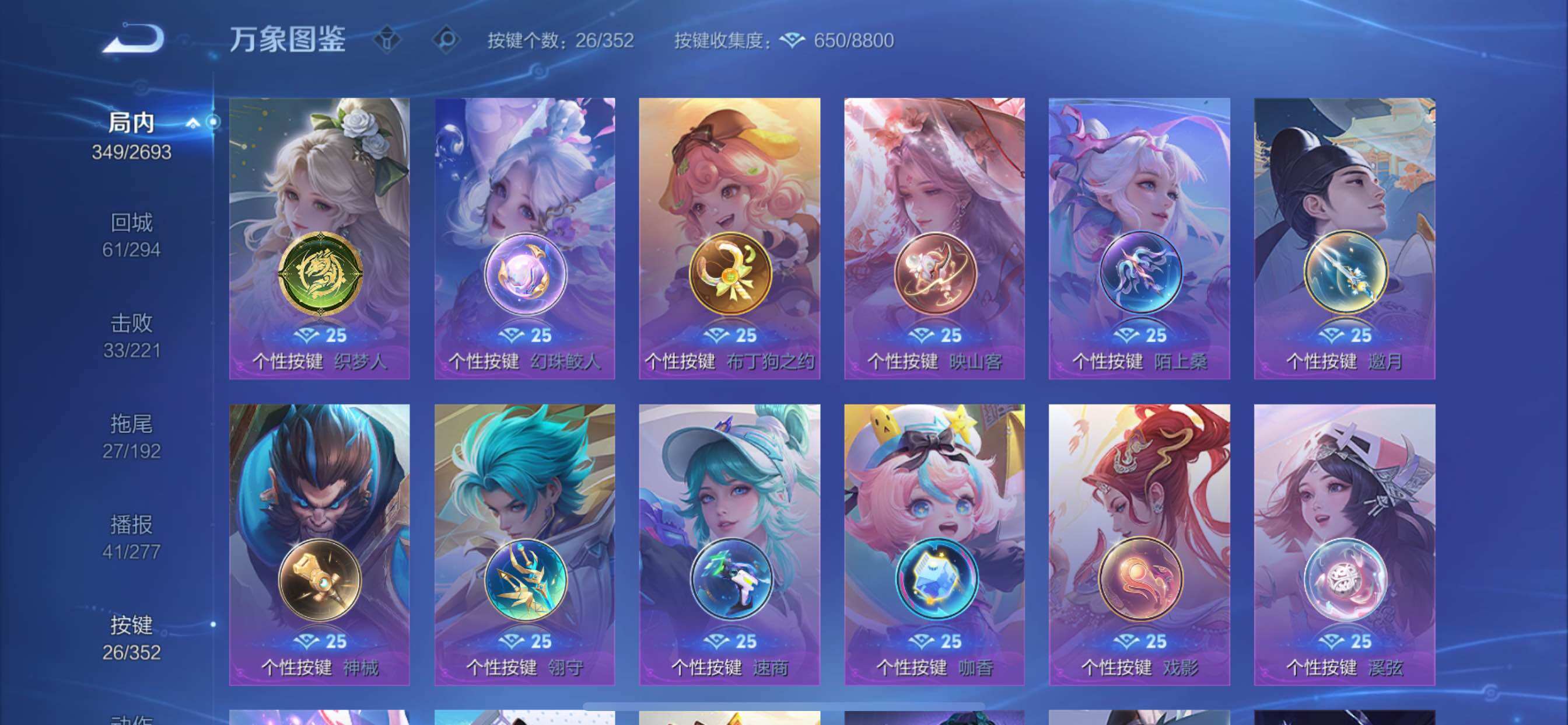 WZCMY3445624王者荣耀账号详情图24