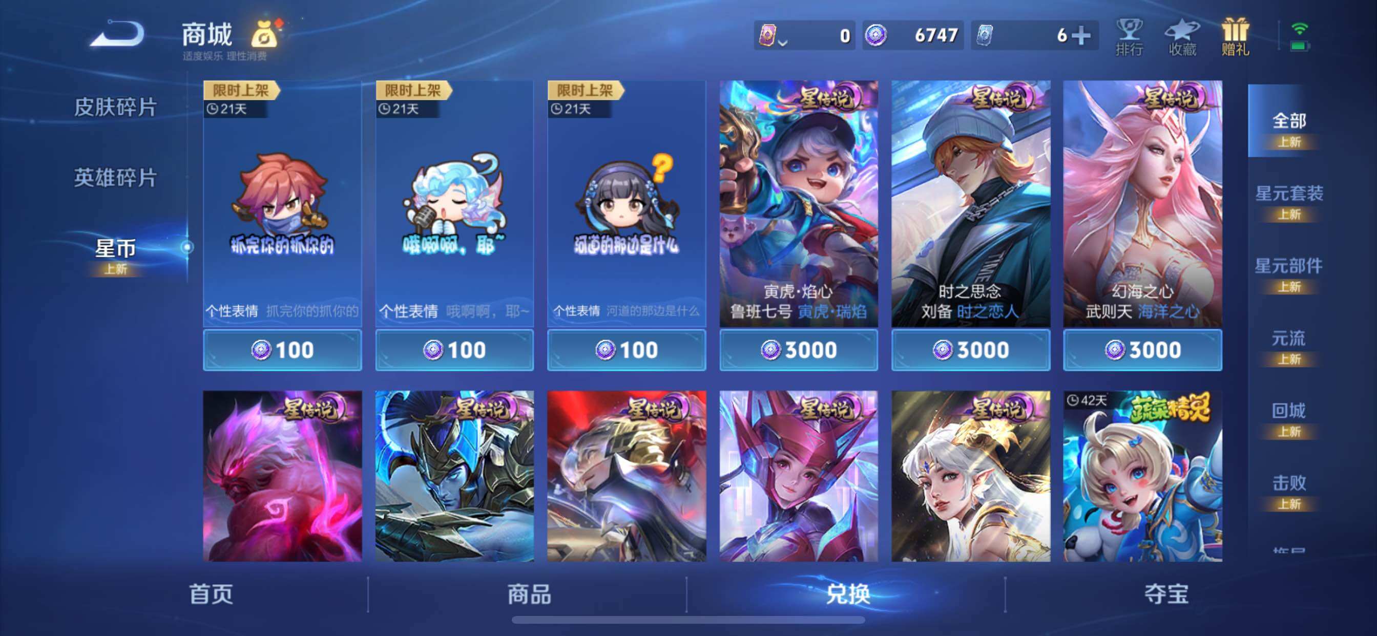 WZCMY3445624王者荣耀账号详情图25