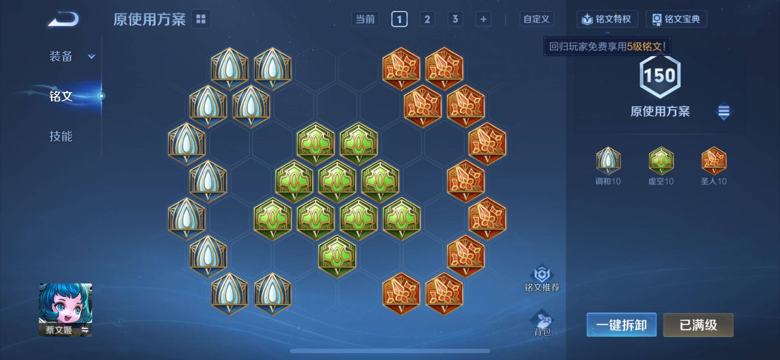 WZCMY3445624王者荣耀账号详情图26