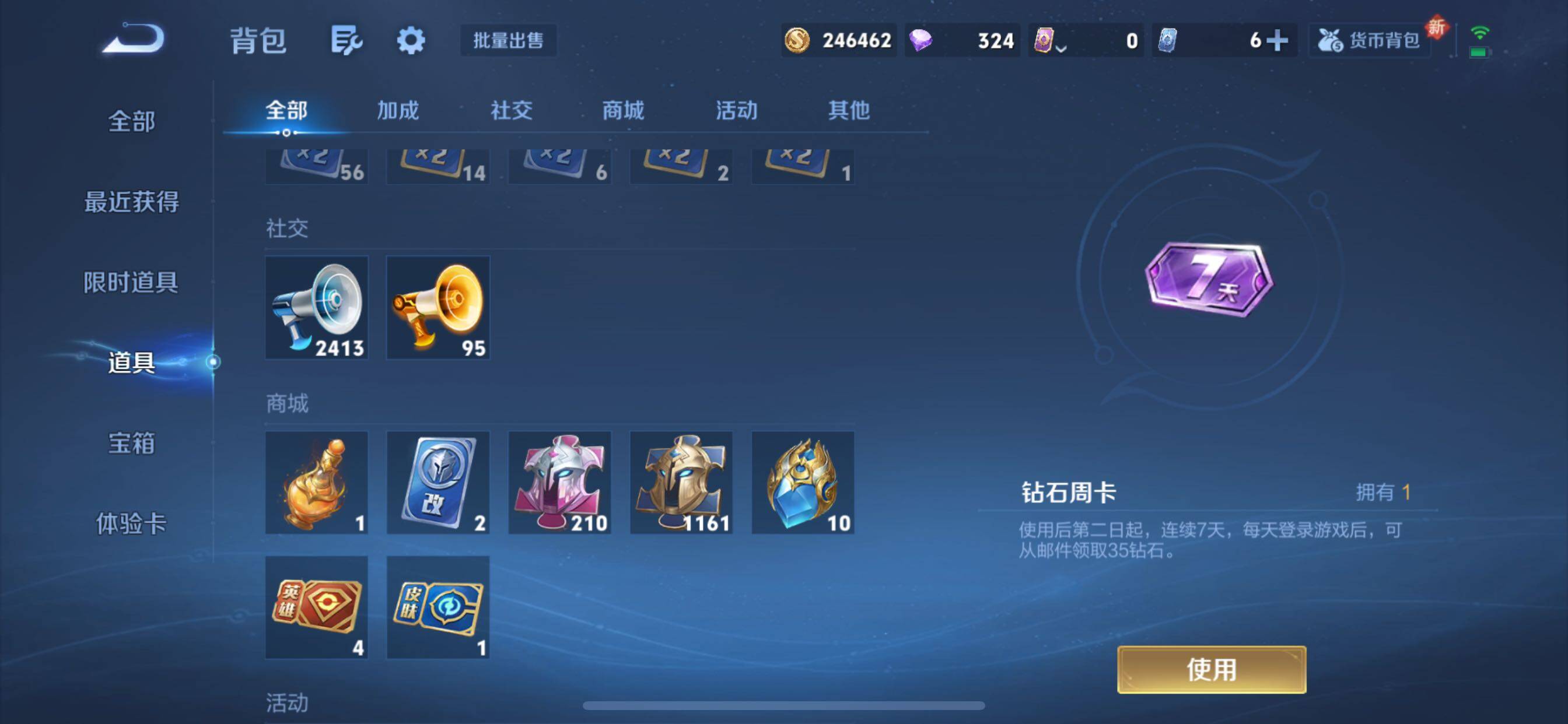 WZCMY3445624王者荣耀账号详情图27