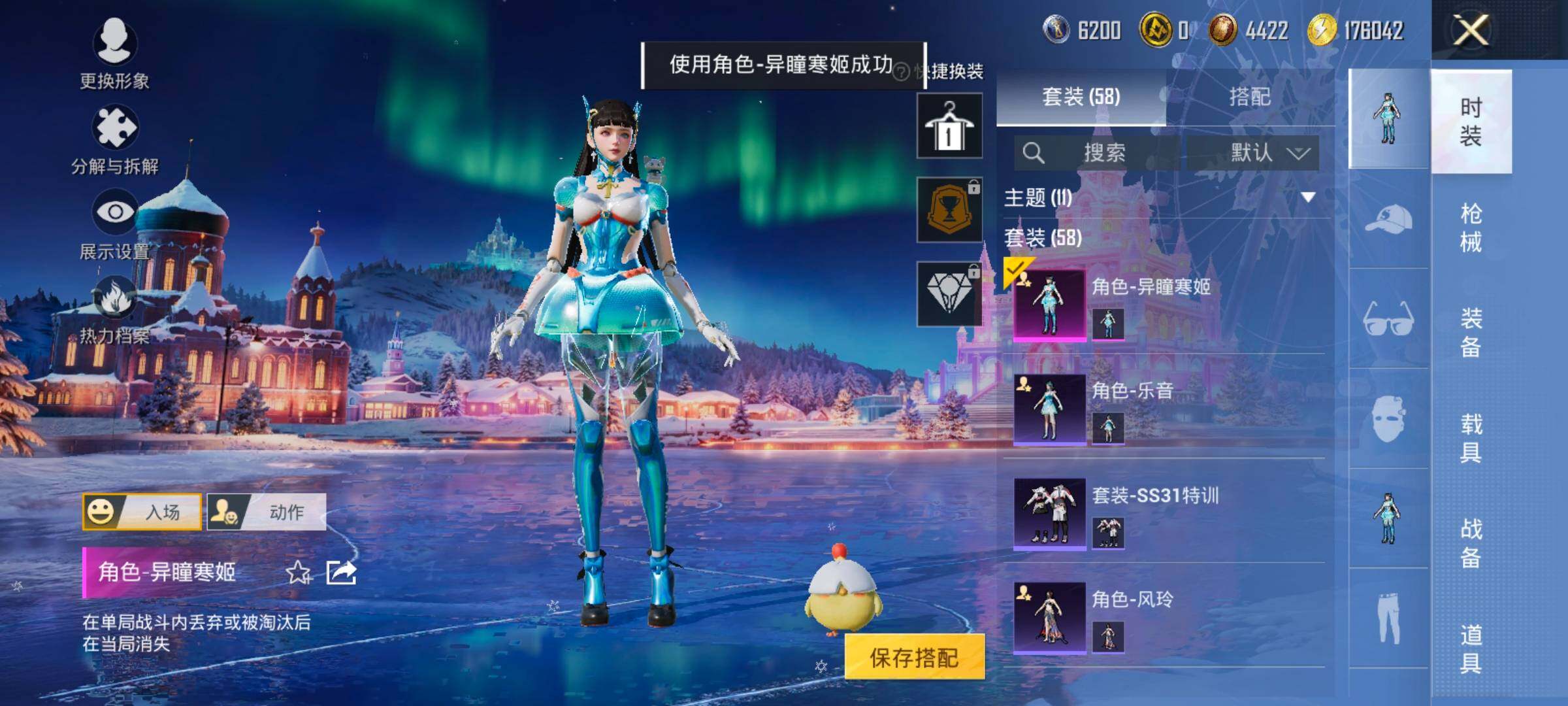 HPCMW457718和平精英账号详情图5