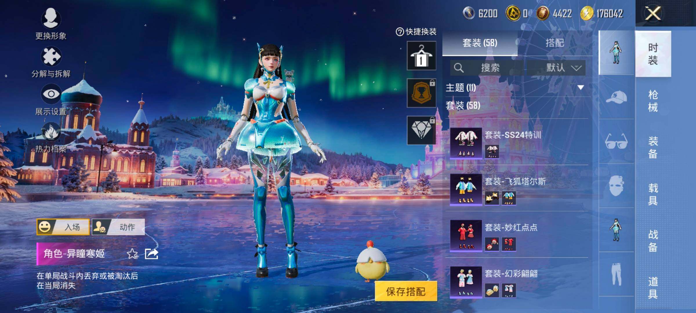 HPCMW457718和平精英账号详情图8