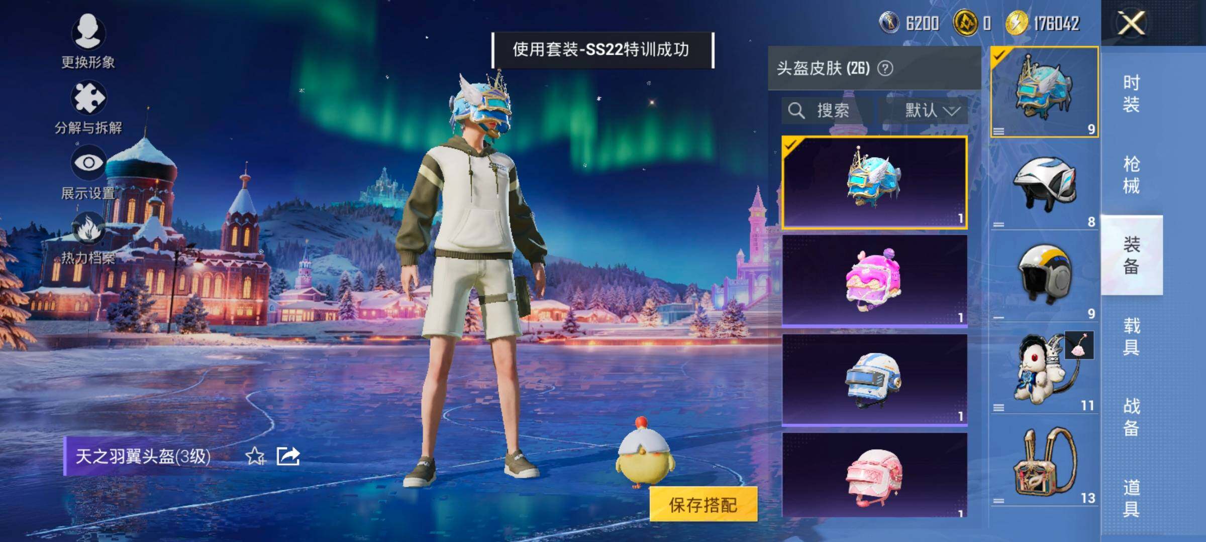 HPCMW457718和平精英账号详情图10