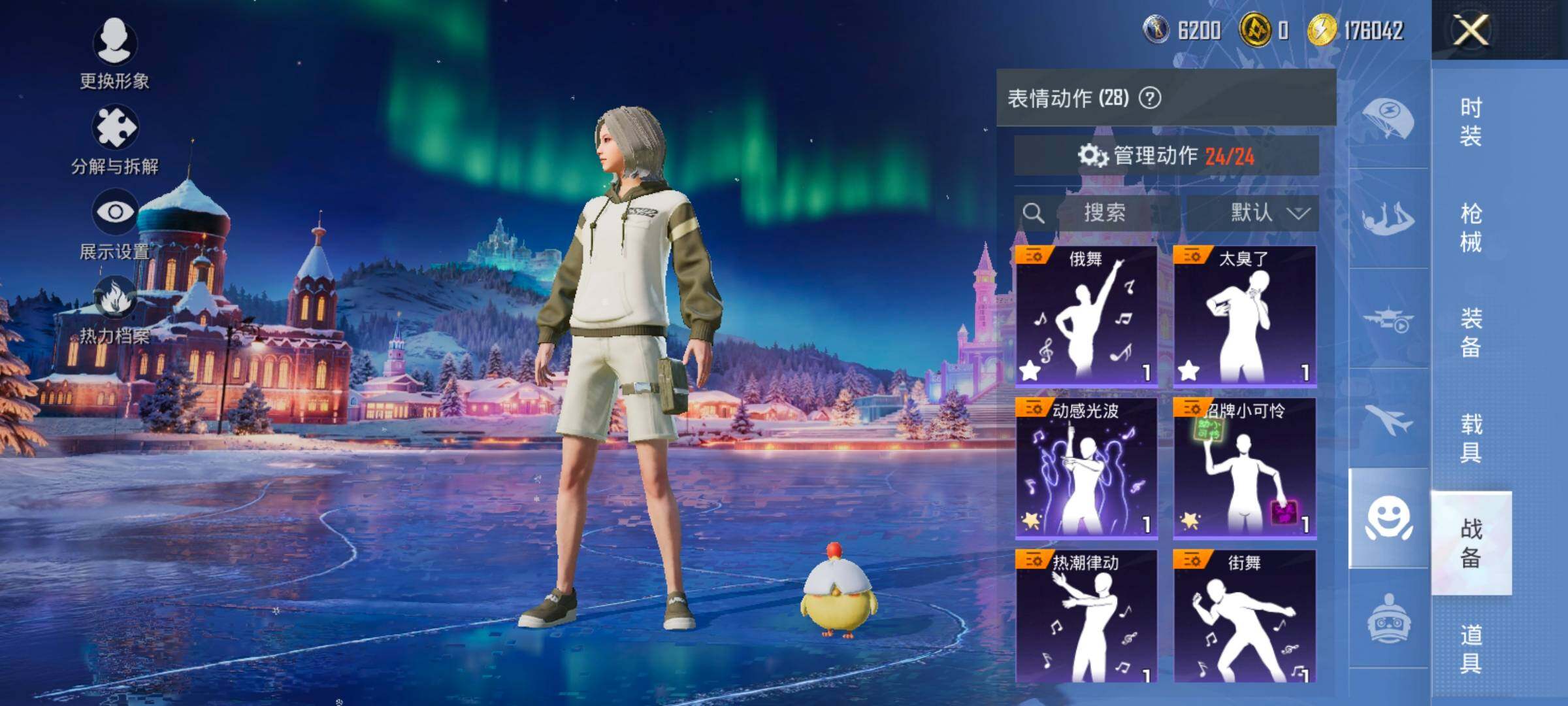 HPCMW457718和平精英账号详情图14