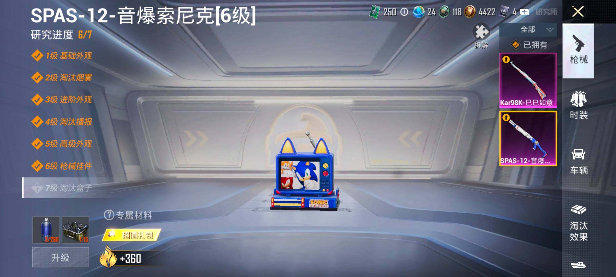 HPCMW457718和平精英账号详情图15