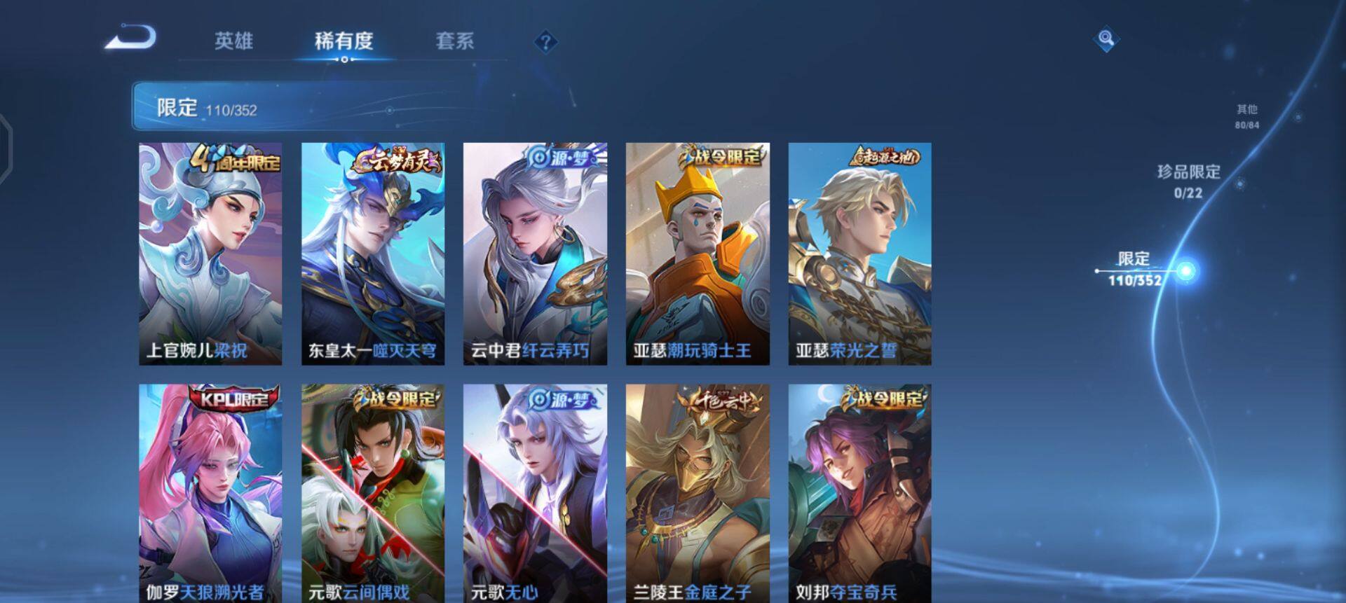 WZQM3457409王者荣耀账号详情图5